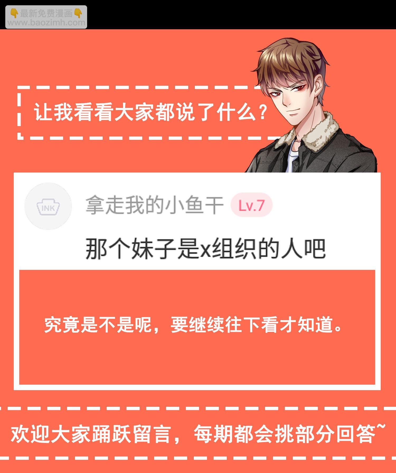 第03话 这学校美女真多-第3话