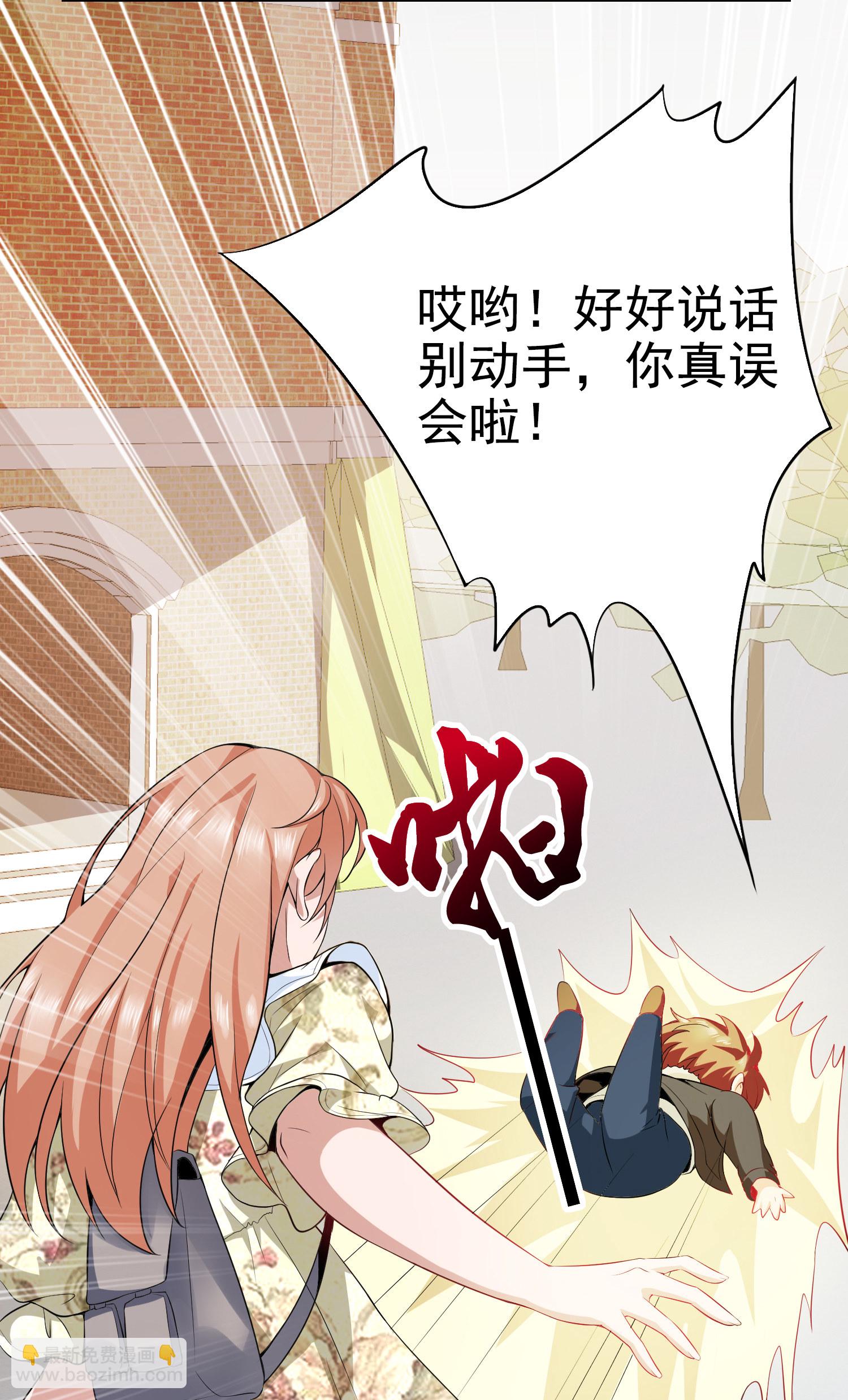 第03话 这学校美女真多-第3话