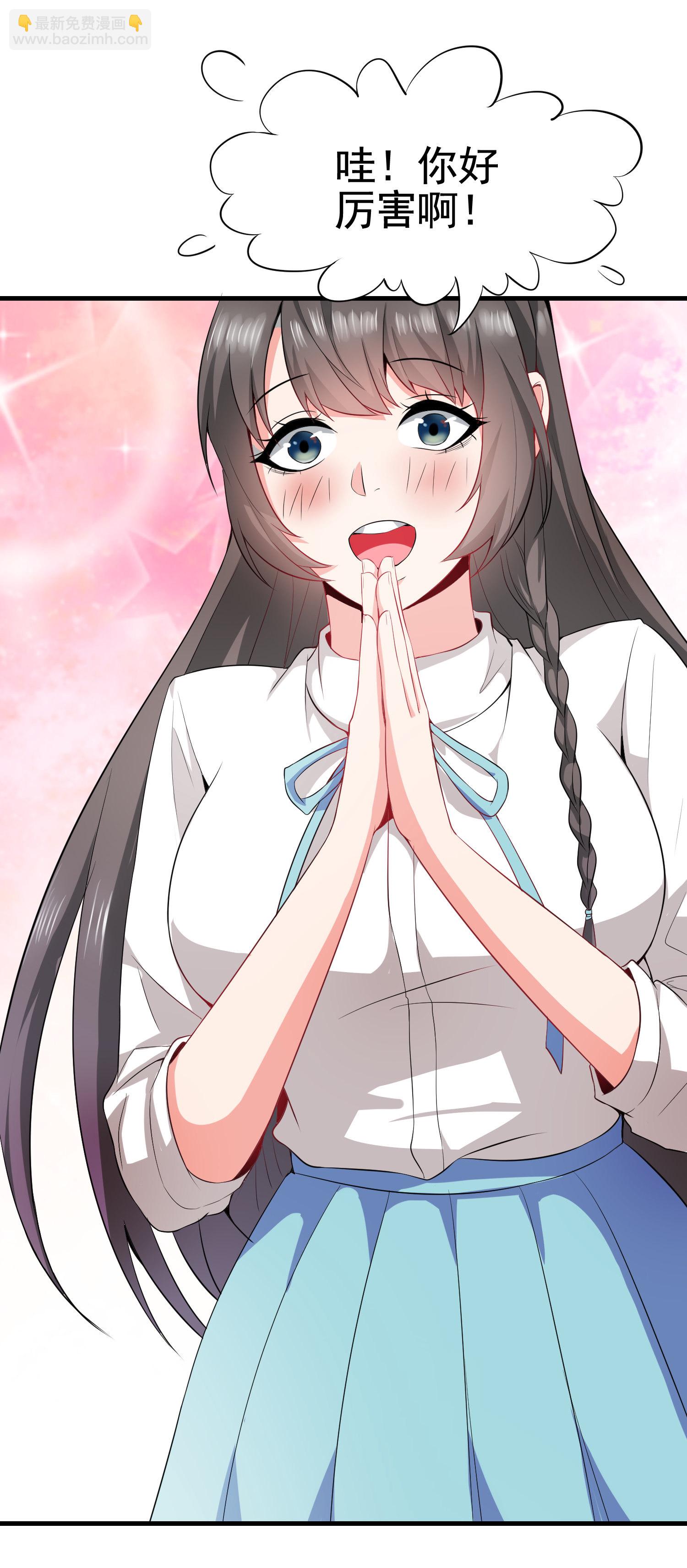 第03话 这学校美女真多-第3话