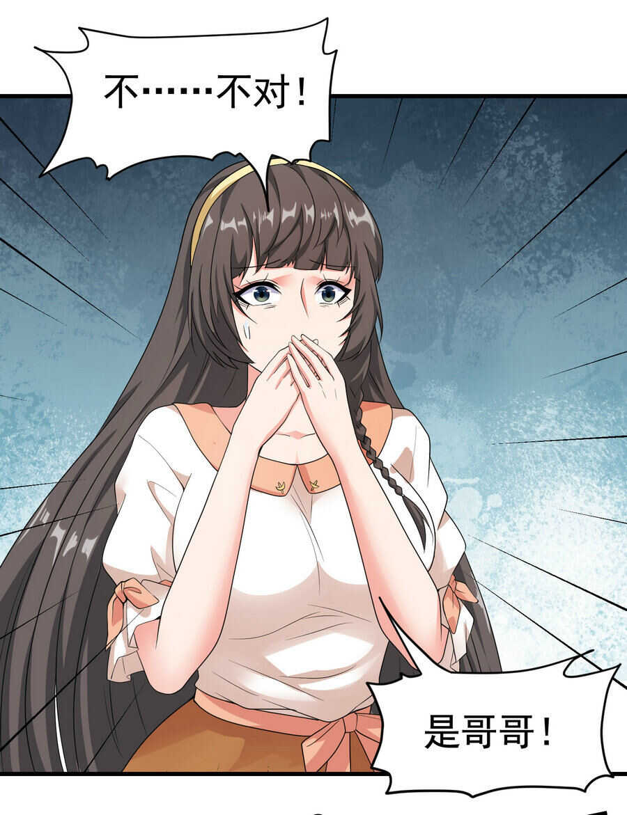 第21话 纸包不住火-第21话