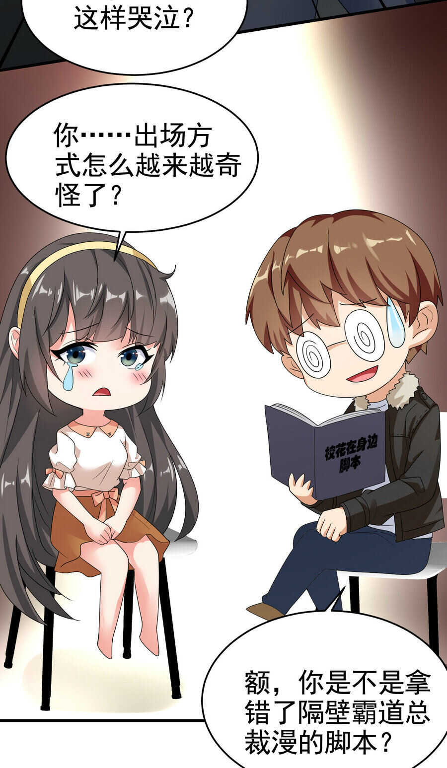 第21话 纸包不住火-第21话