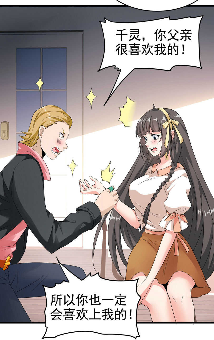 第21话 纸包不住火-第21话