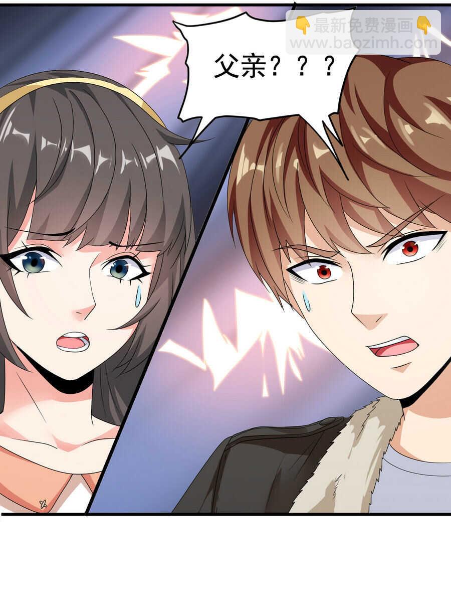 第21话 纸包不住火-第21话