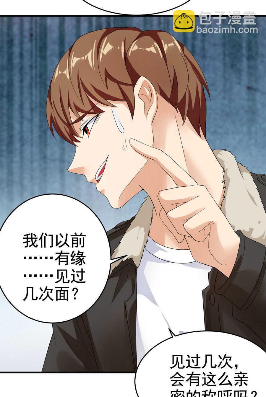 第21话 纸包不住火-第21话