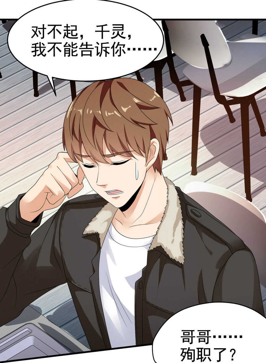 第21话 纸包不住火-第21话