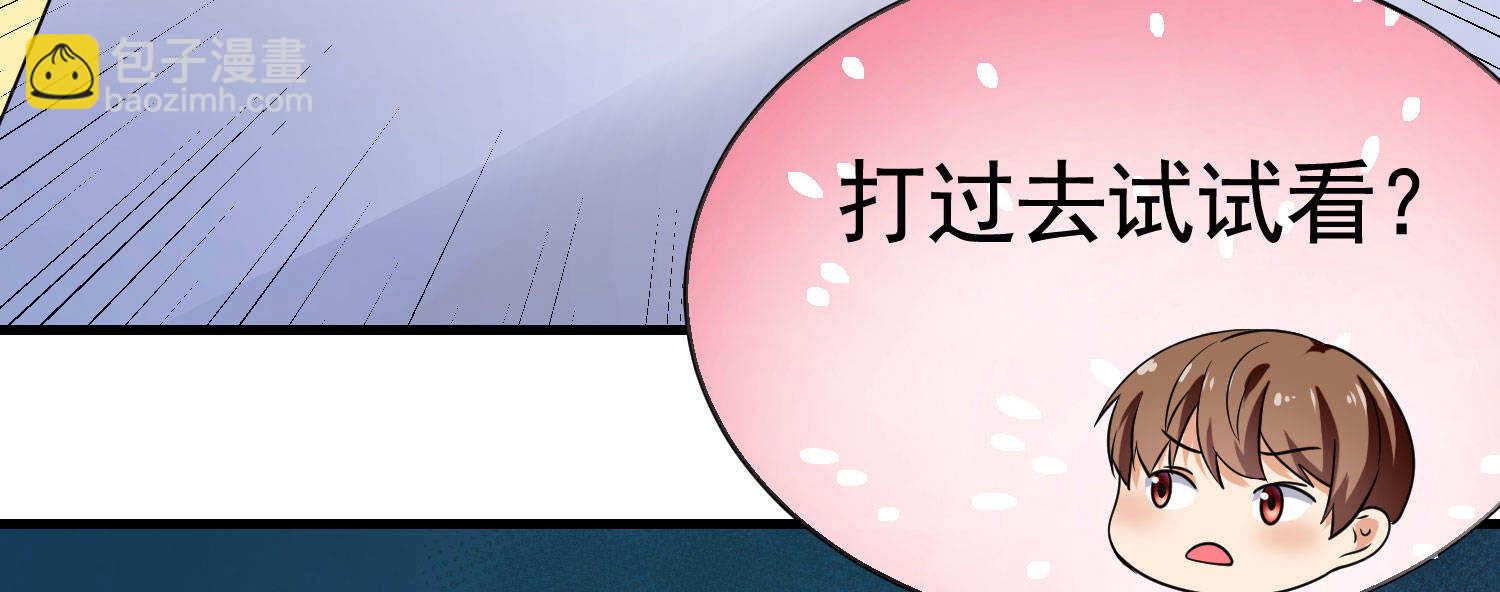 第23话 小姐姐羞羞了呢-第23话