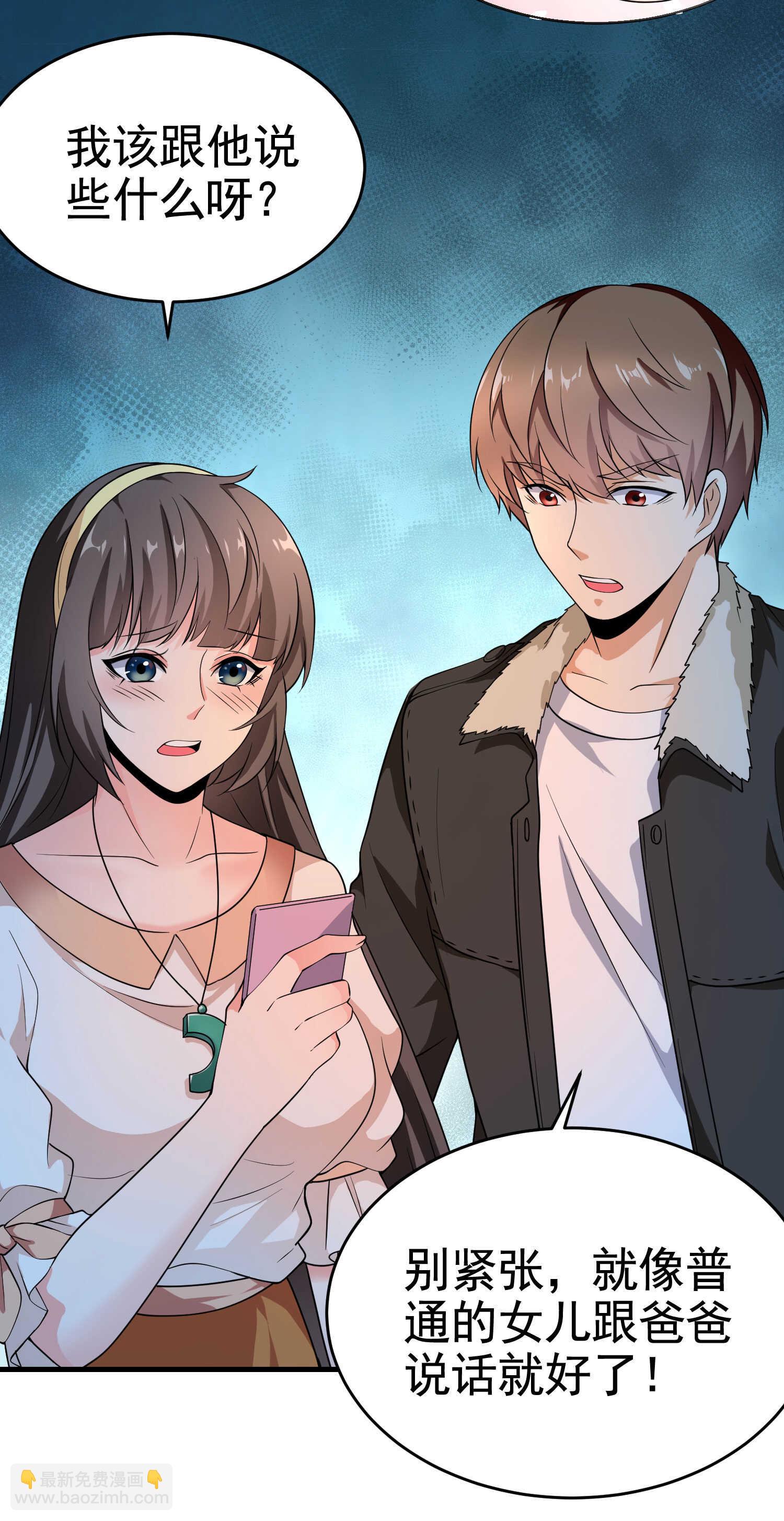 第23话 小姐姐羞羞了呢-第23话