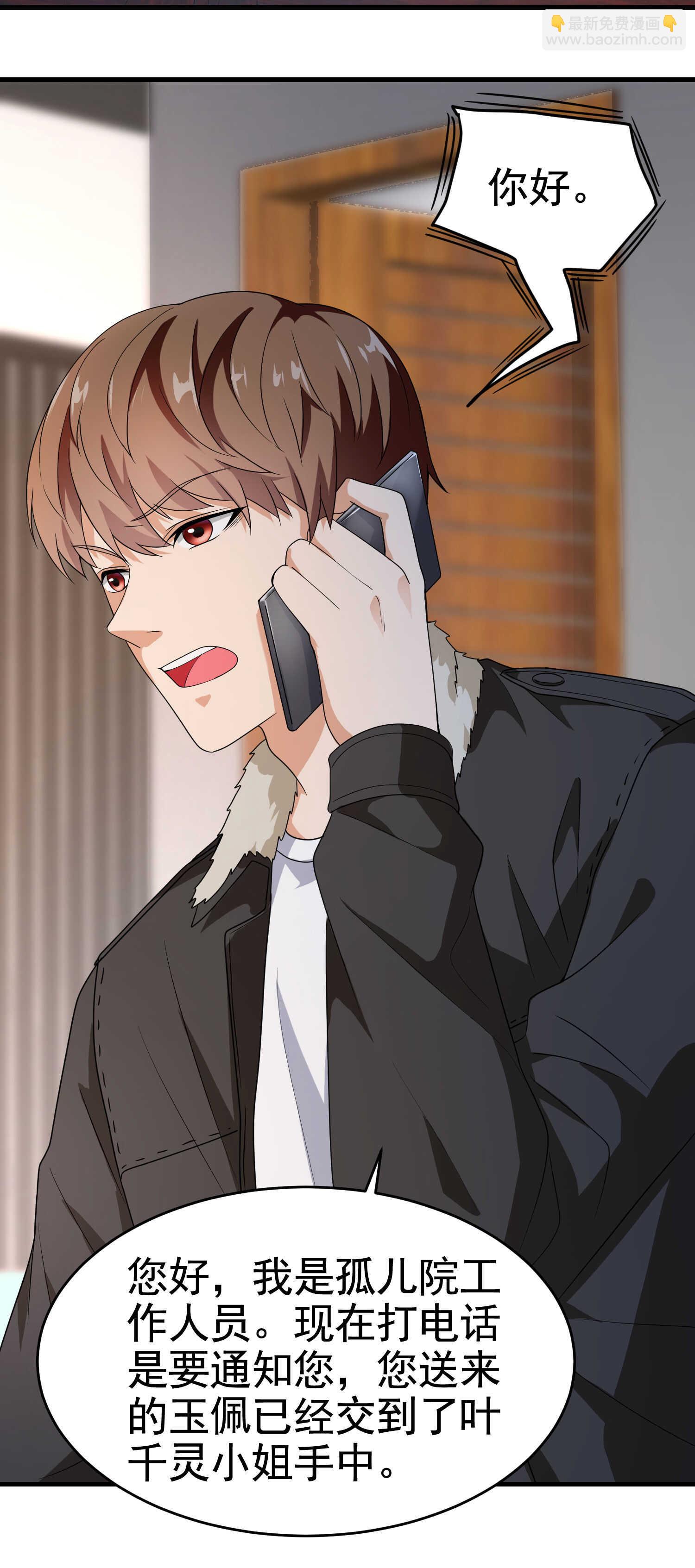 第23话 小姐姐羞羞了呢-第23话