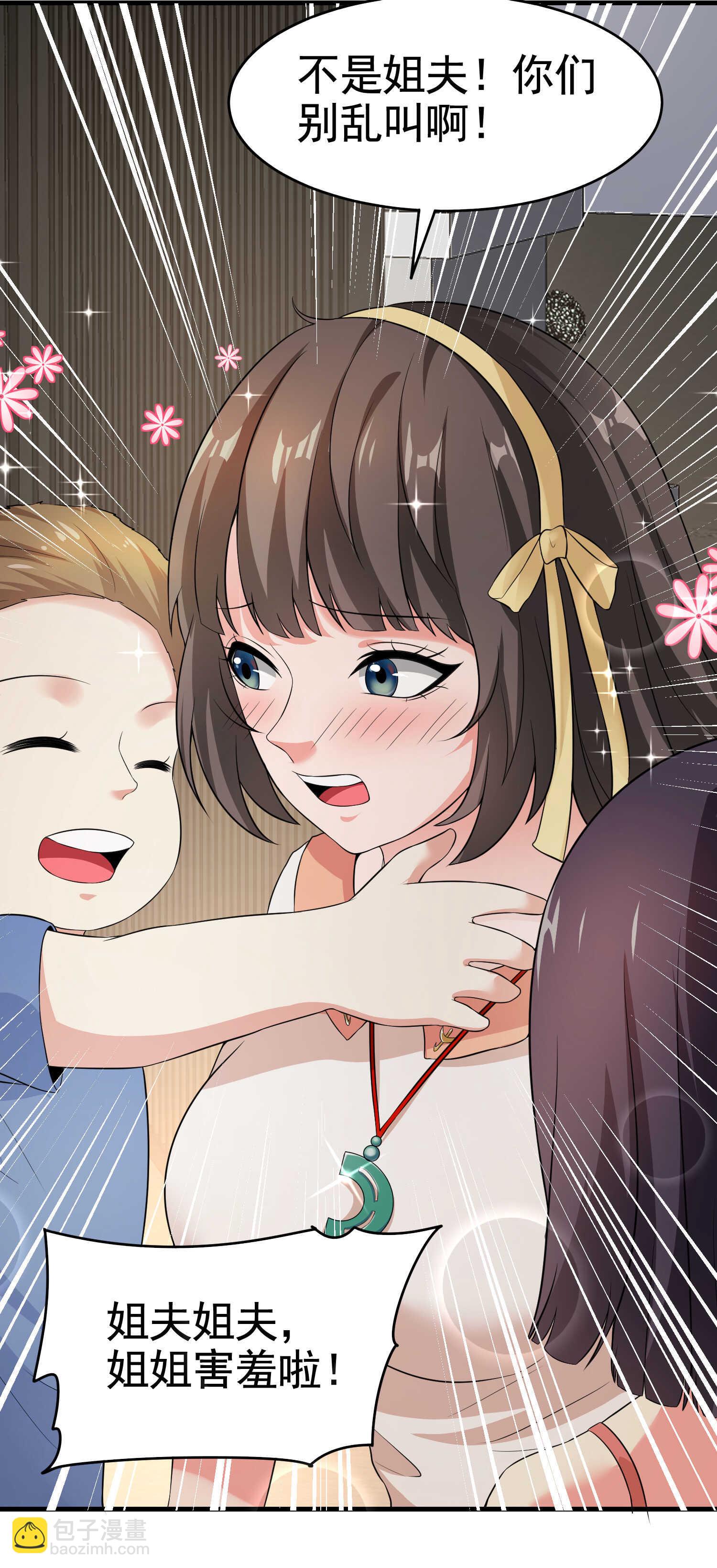 第23话 小姐姐羞羞了呢-第23话