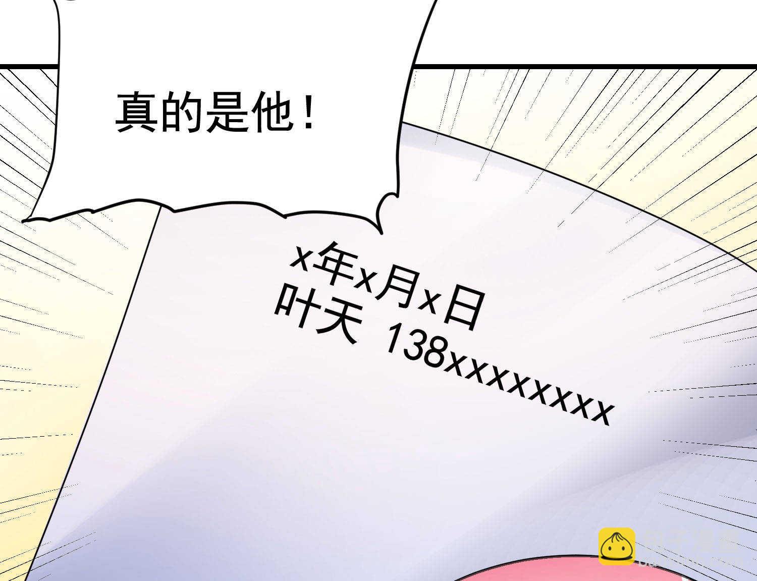 第23话 小姐姐羞羞了呢-第23话