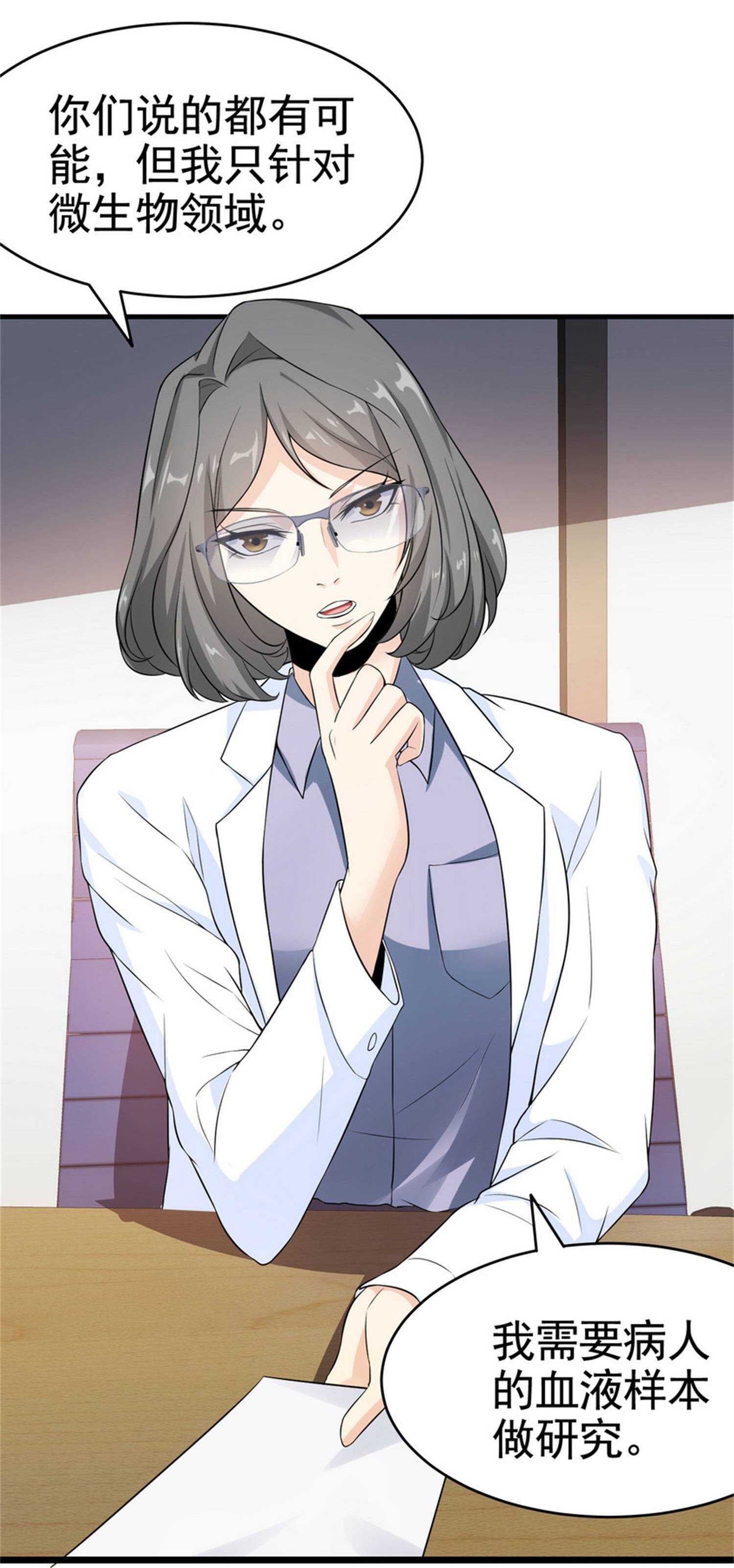 第25话 突然身患不治之症-第25话