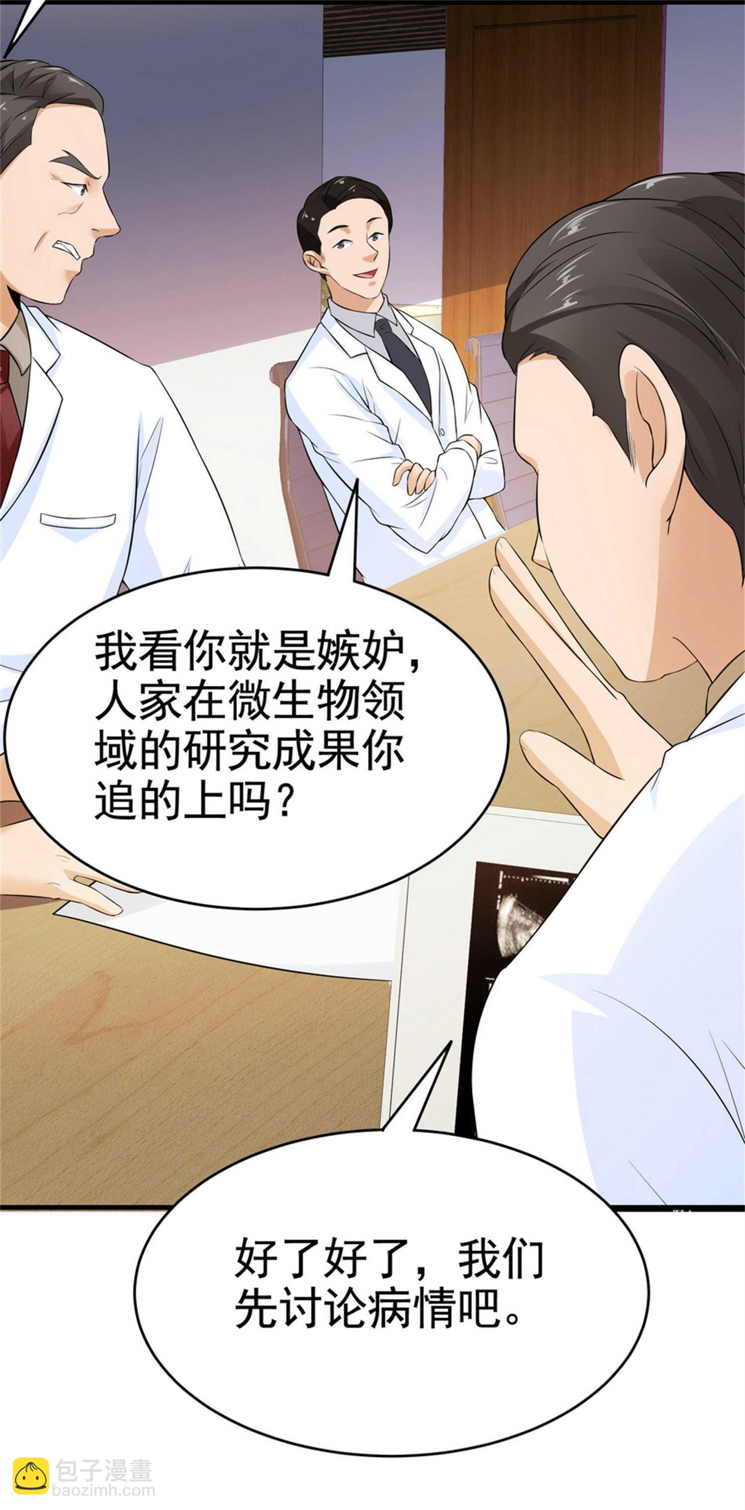 第25话 突然身患不治之症-第25话