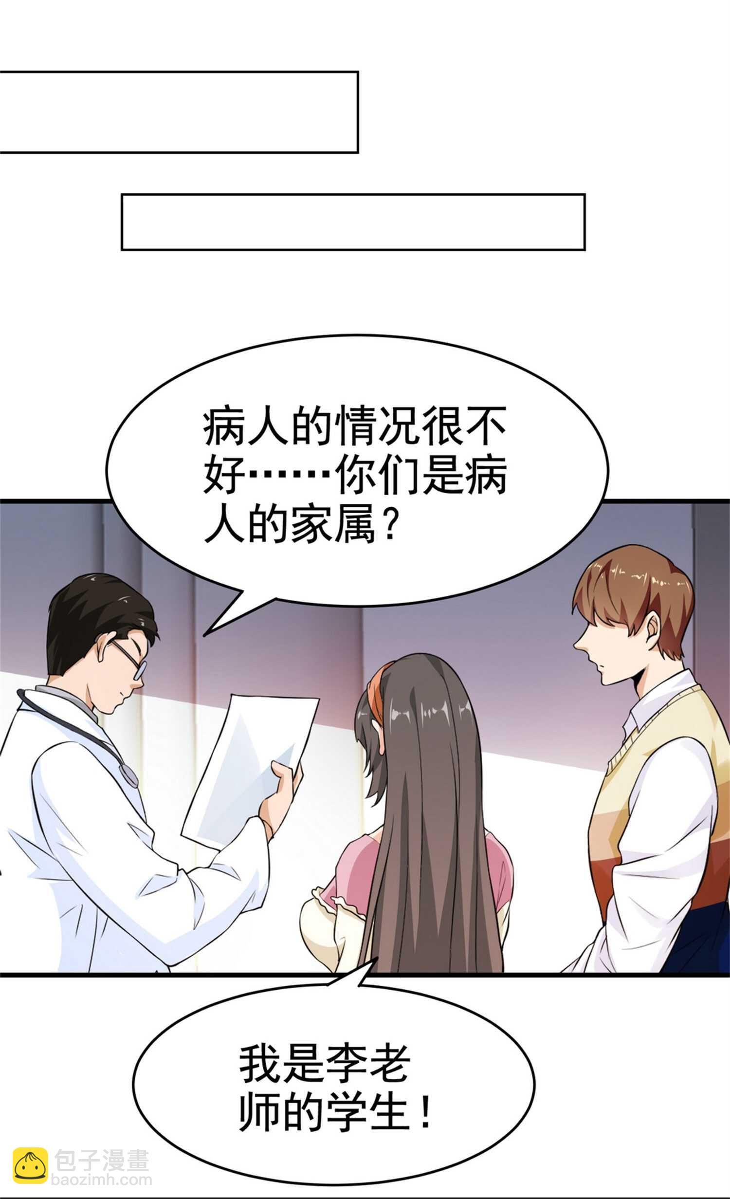 第25话 突然身患不治之症-第25话