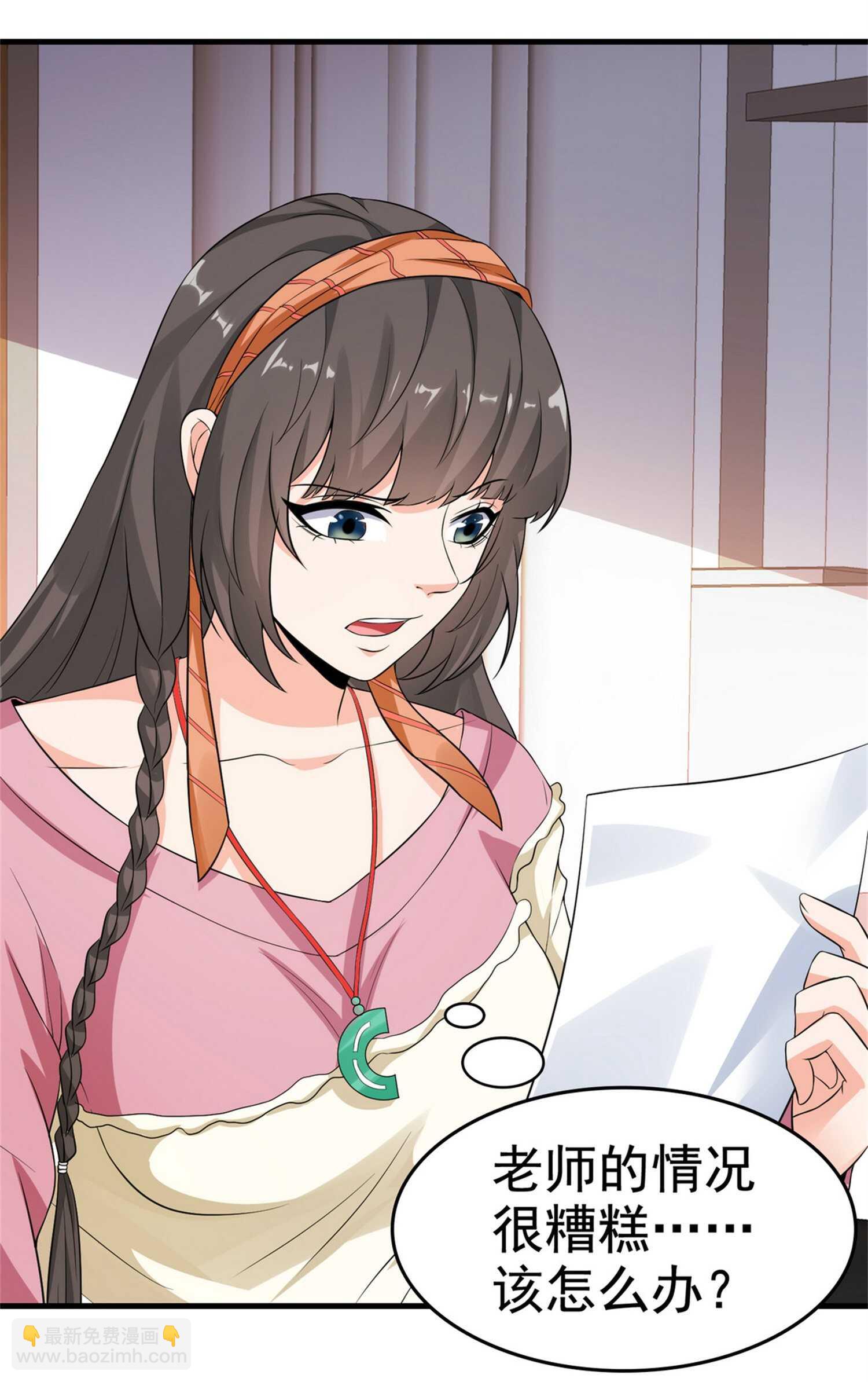 第25话 突然身患不治之症-第25话