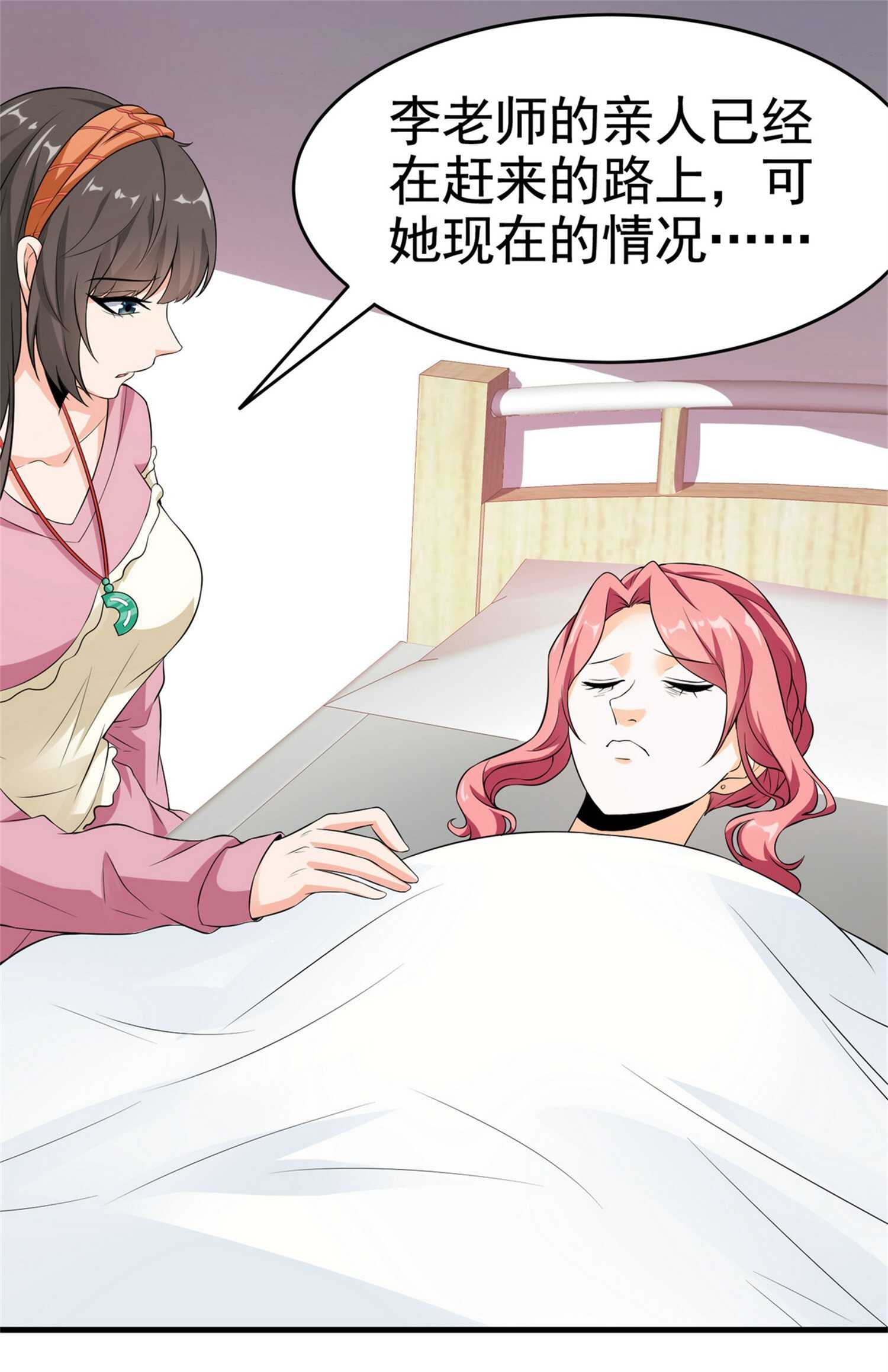 第25话 突然身患不治之症-第25话