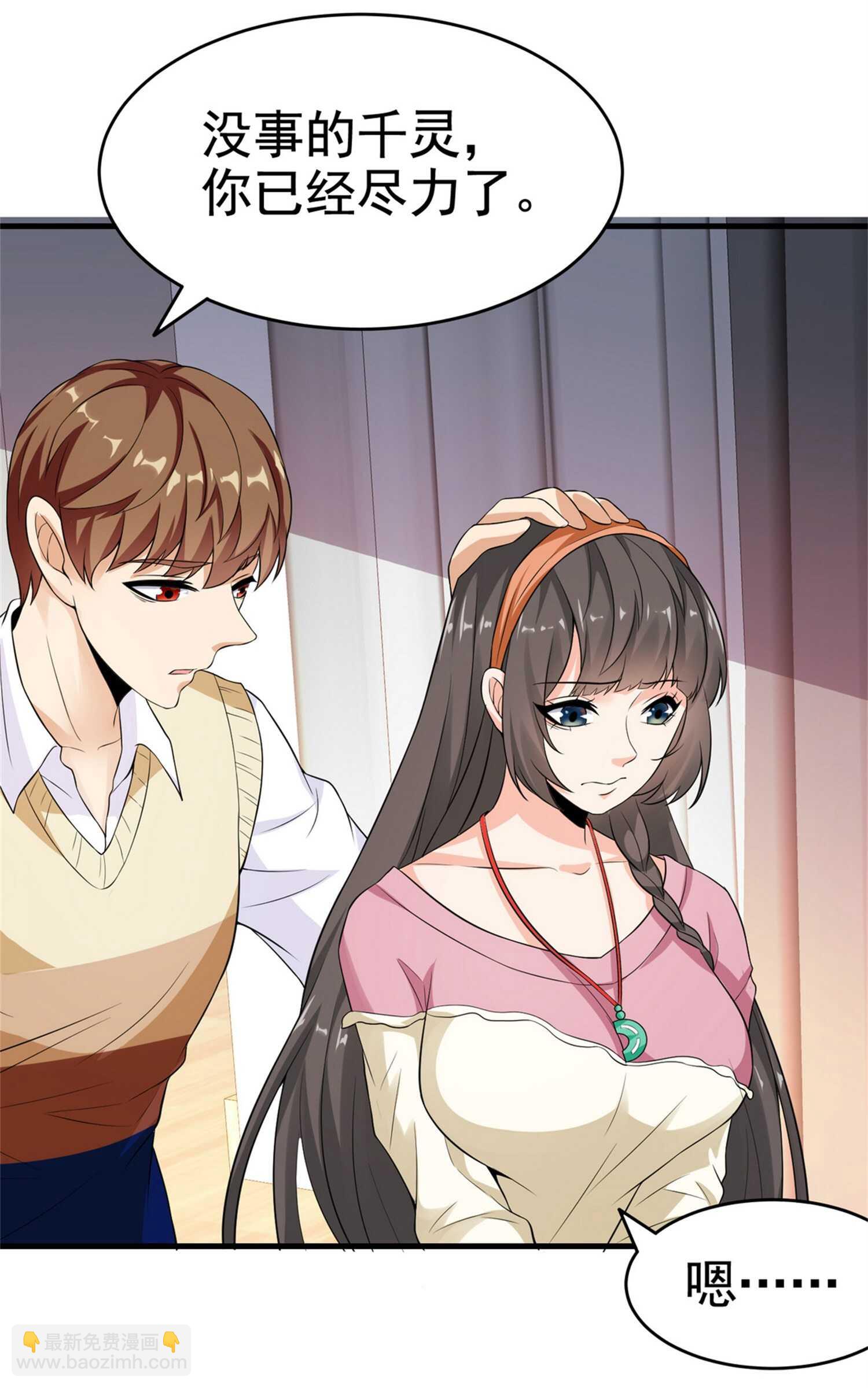 第25话 突然身患不治之症-第25话