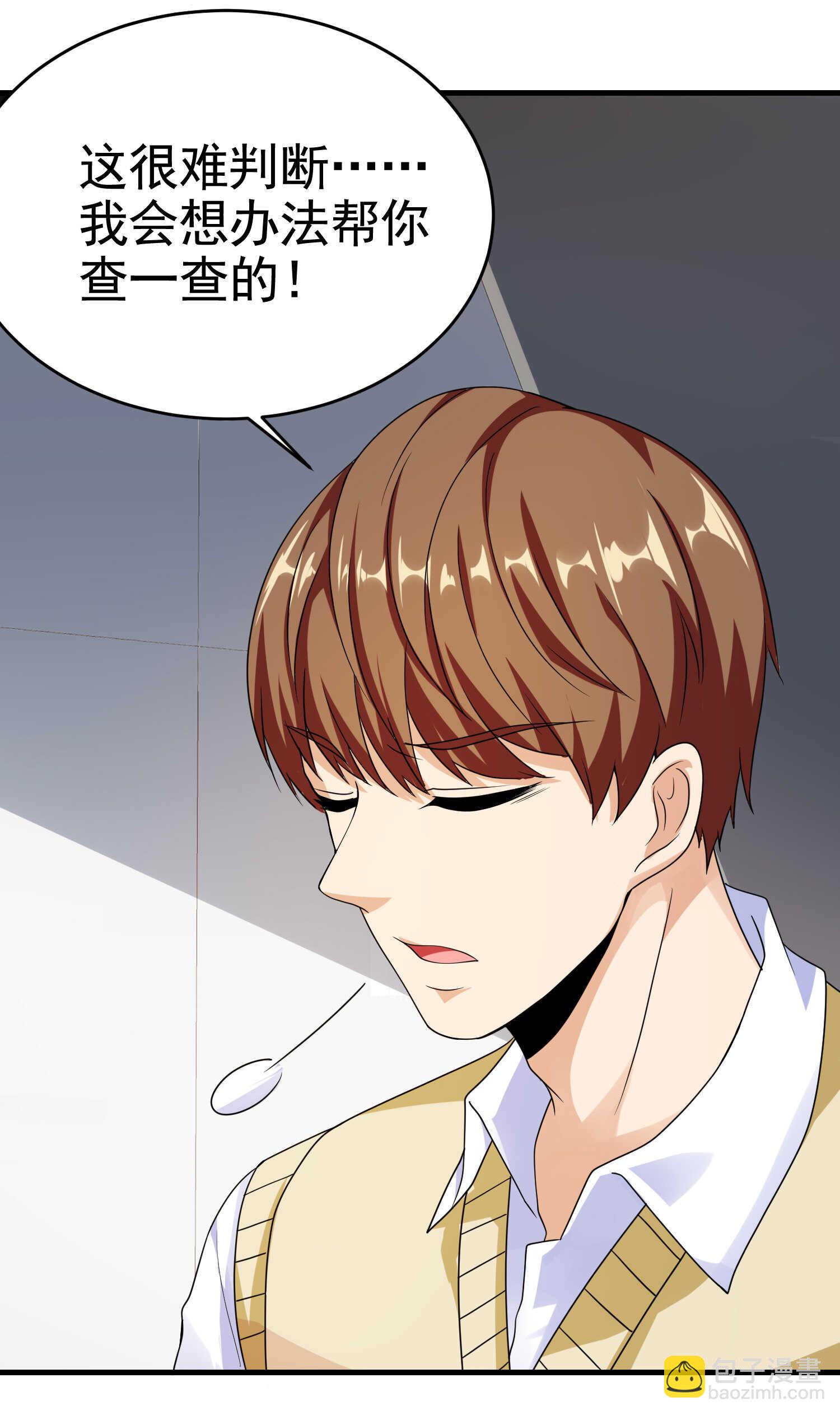 第25话 突然身患不治之症-第25话