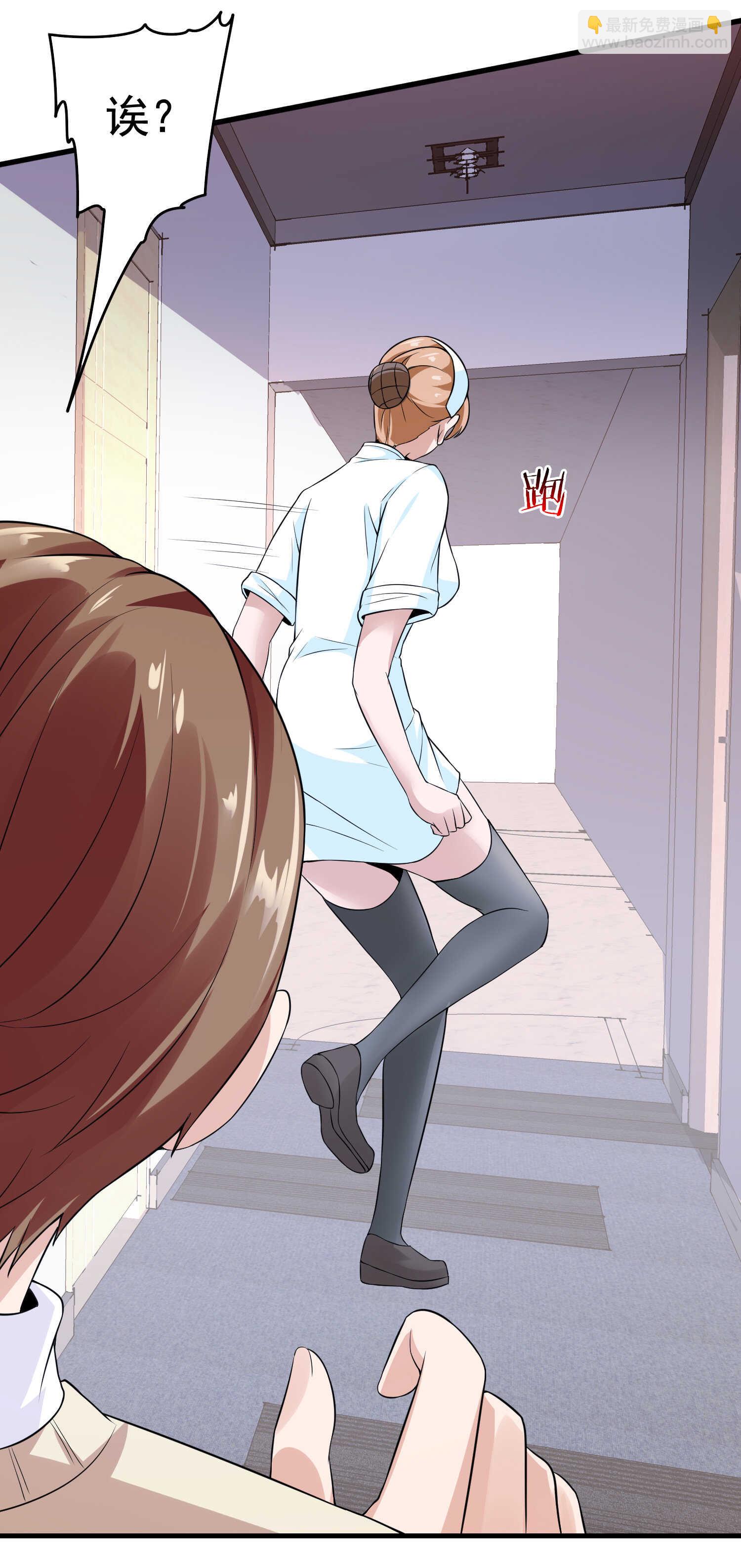 第27话 这个美女护士有问题-第27话