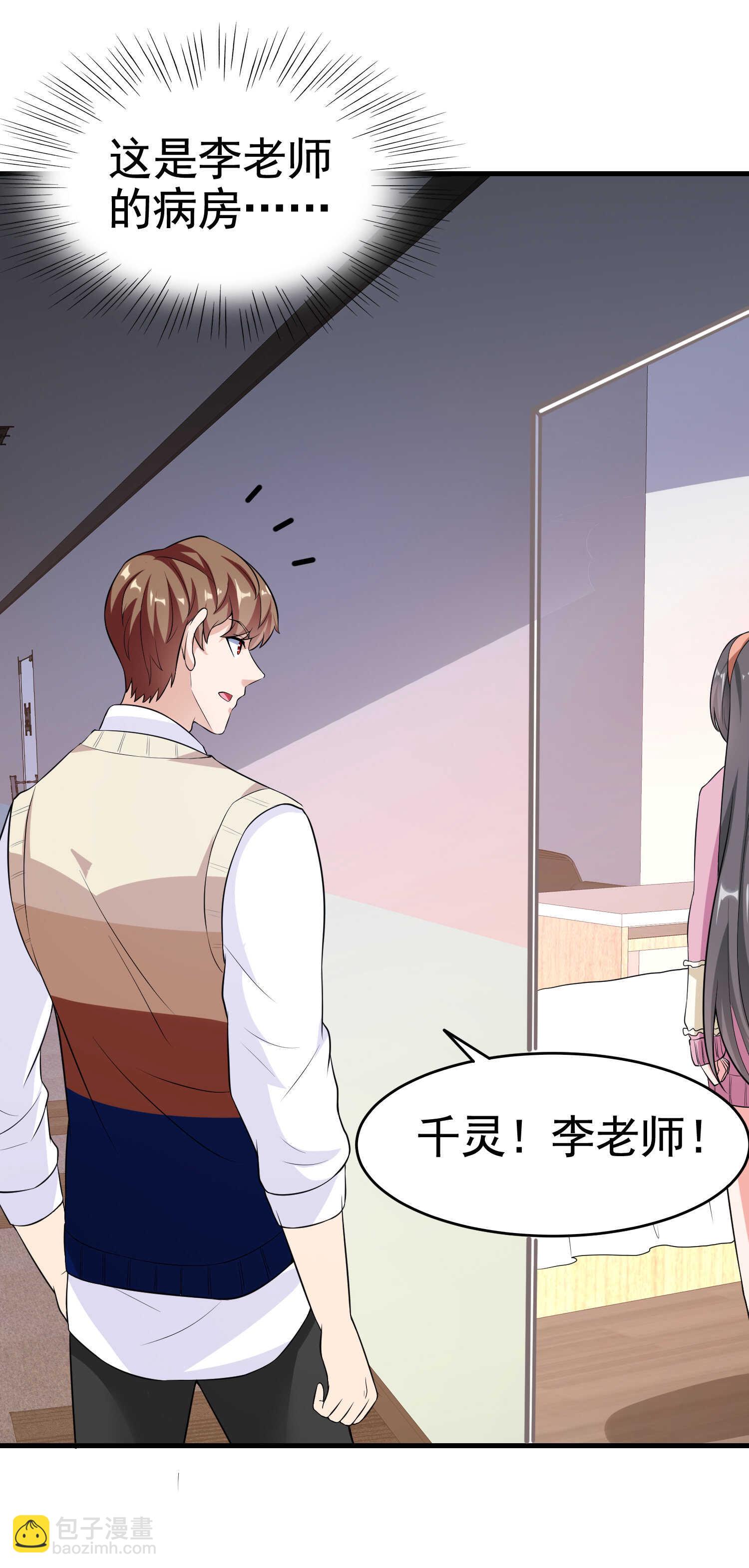 第27话 这个美女护士有问题-第27话