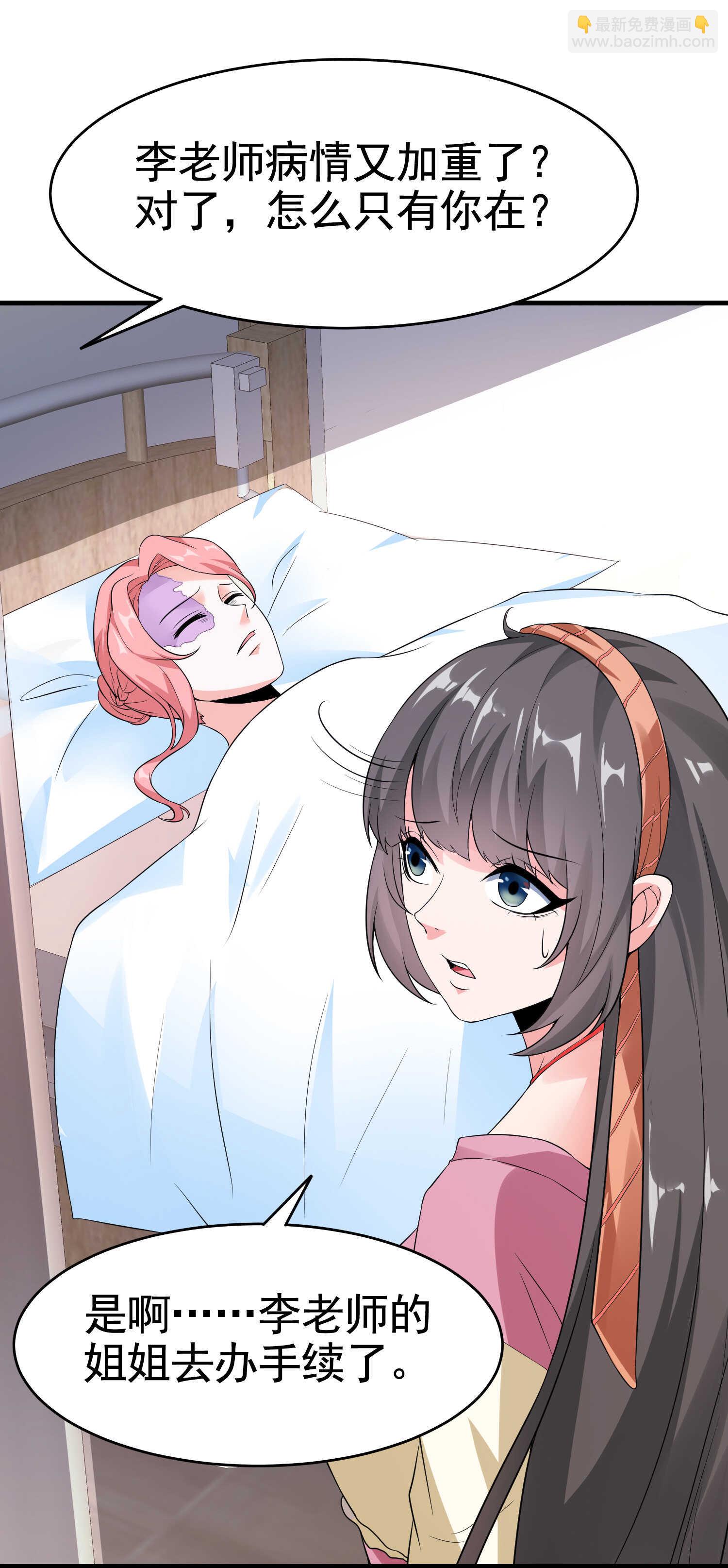 第27话 这个美女护士有问题-第27话