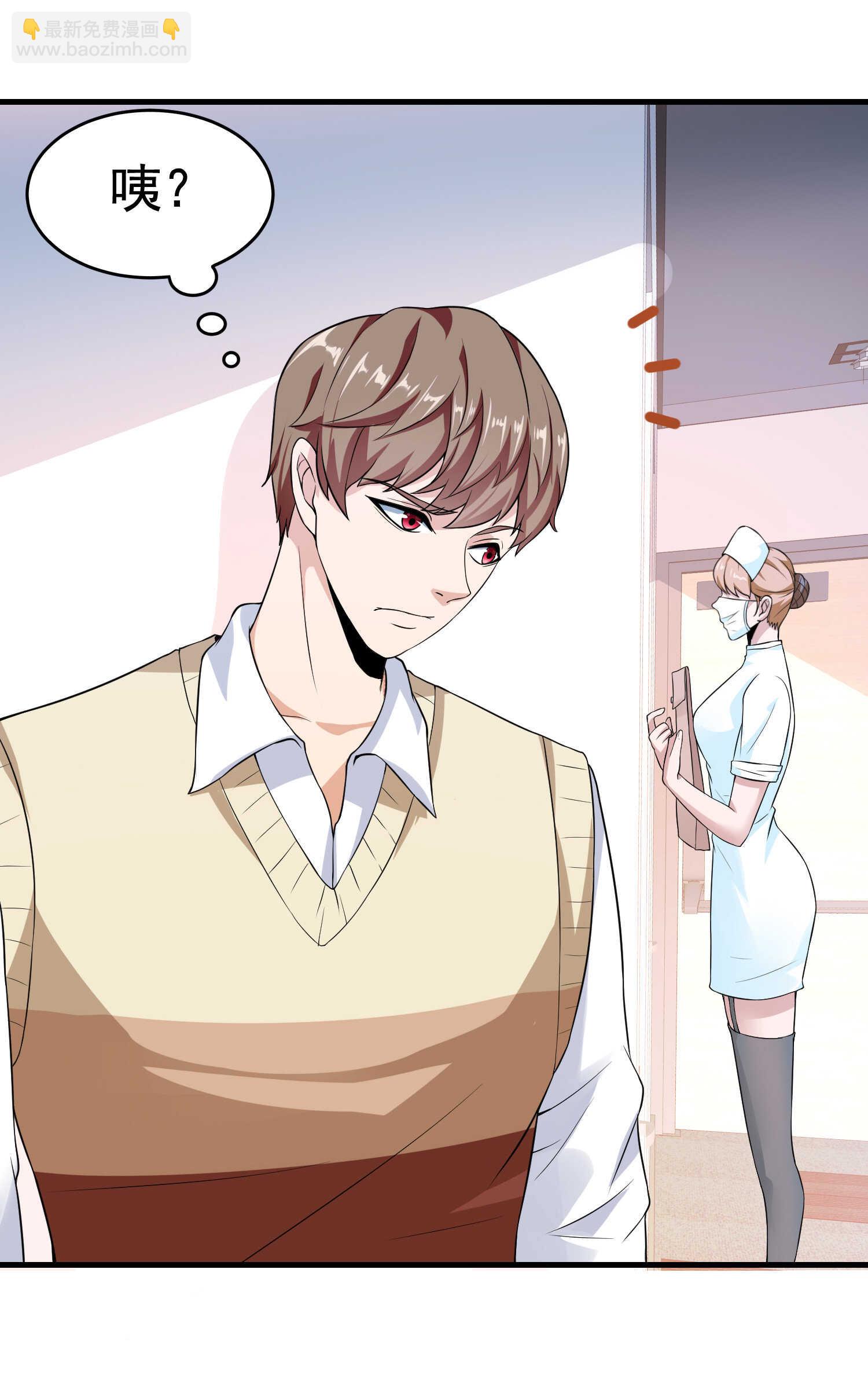 第27话 这个美女护士有问题-第27话