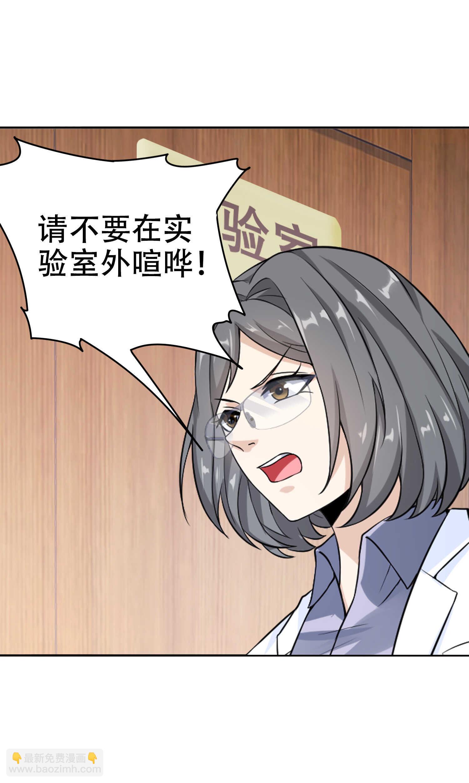 第27话 这个美女护士有问题-第27话