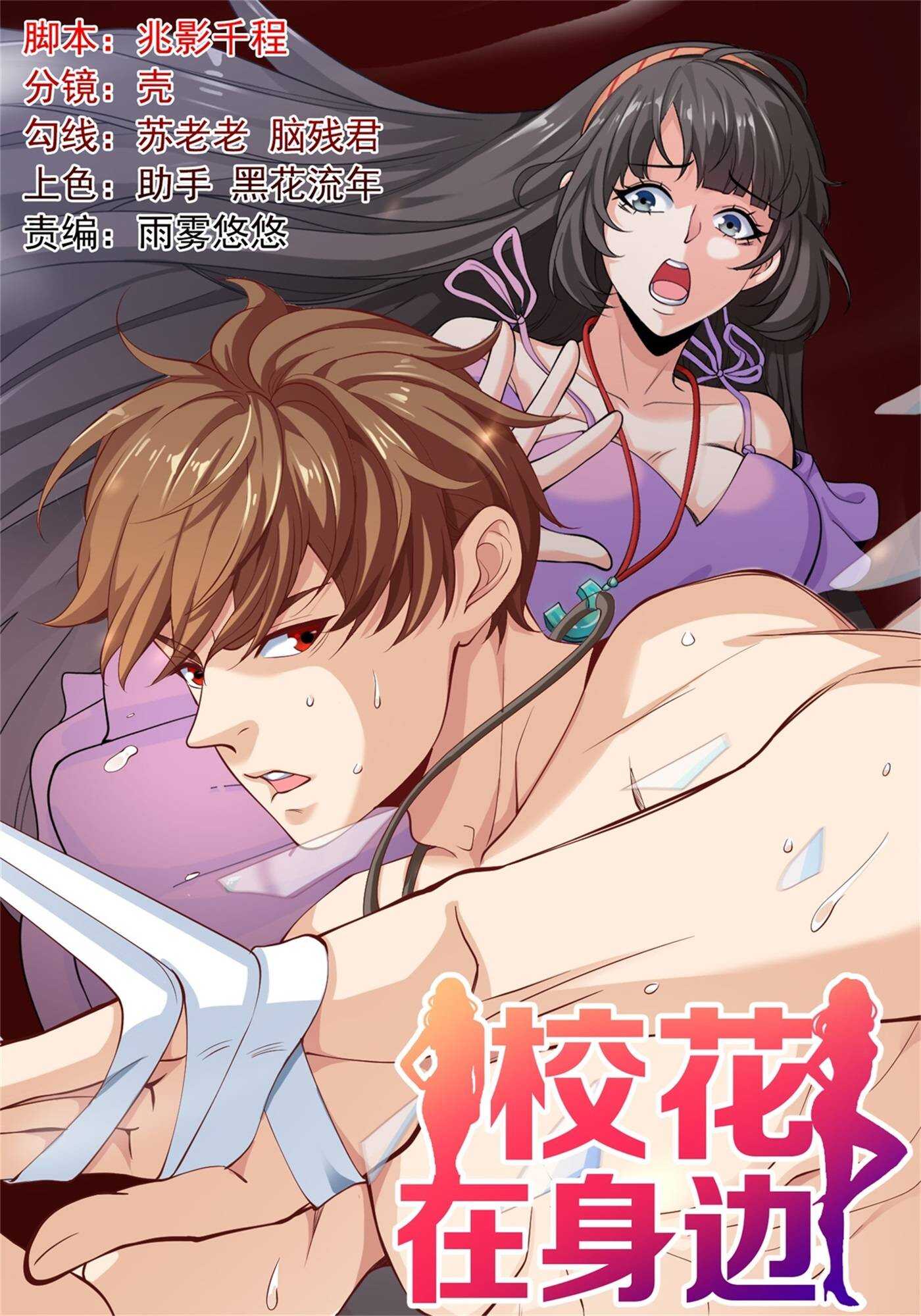 第29话 你就不怕千灵吃醋？-第29话