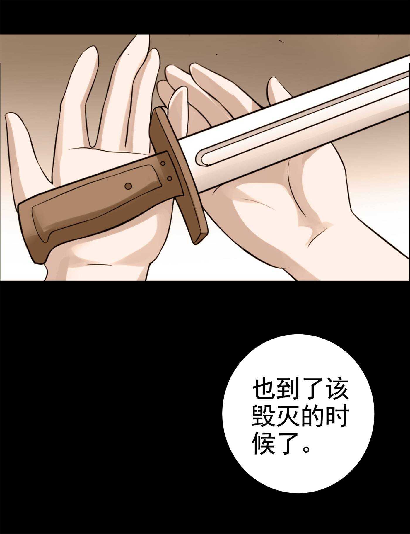 第29话 你就不怕千灵吃醋？-第29话