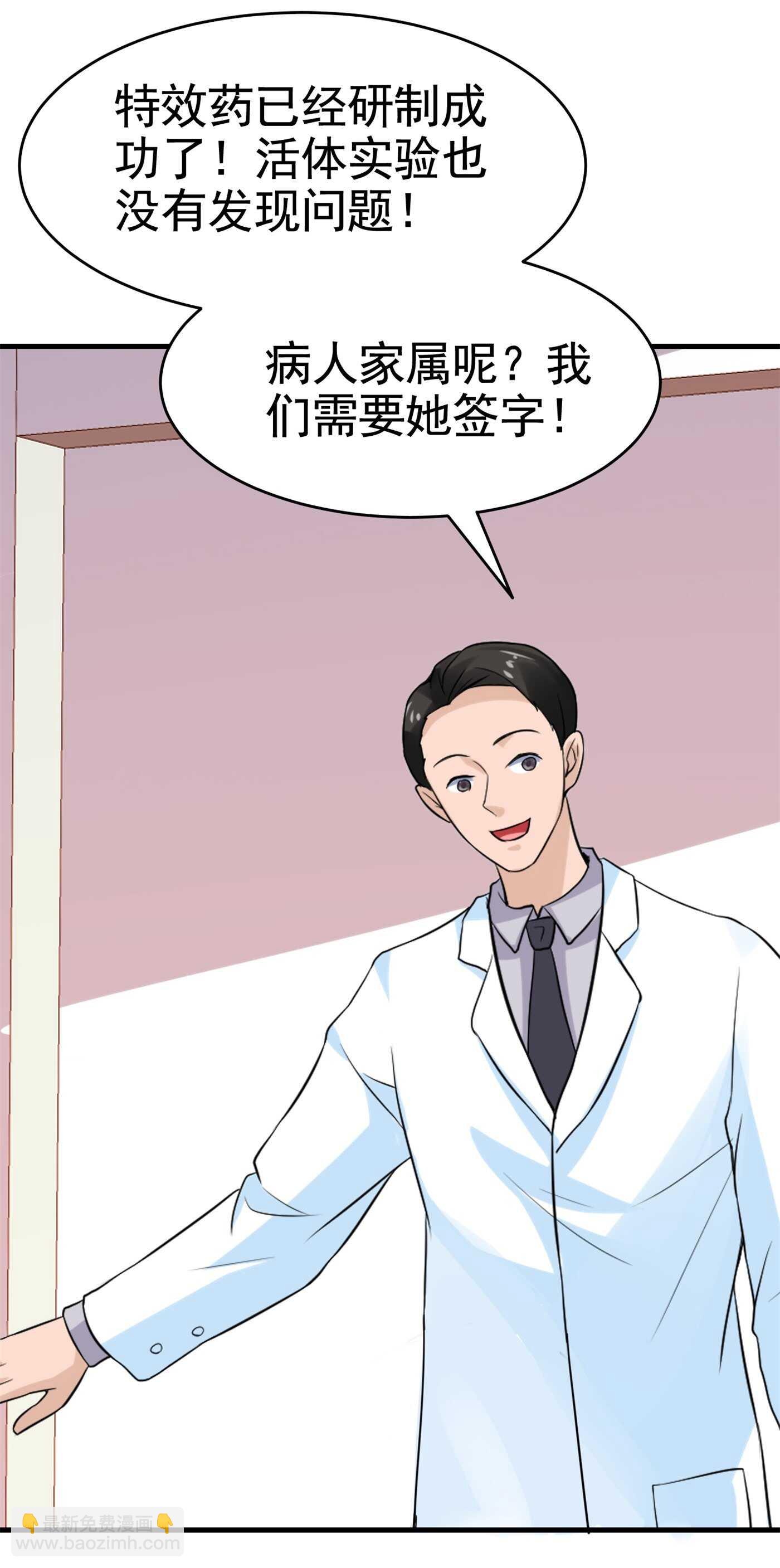 第29话 你就不怕千灵吃醋？-第29话