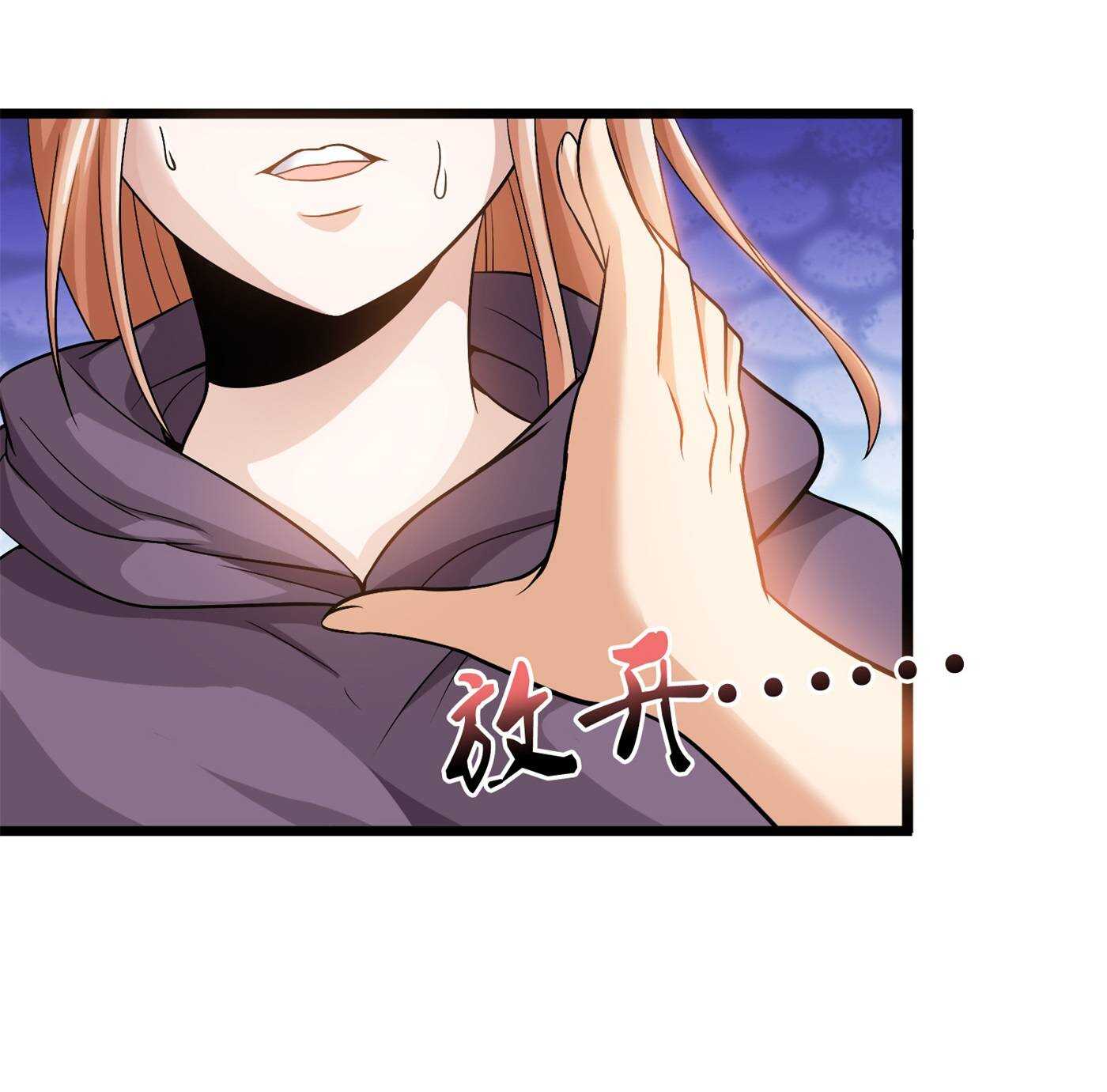 第29话 你就不怕千灵吃醋？-第29话