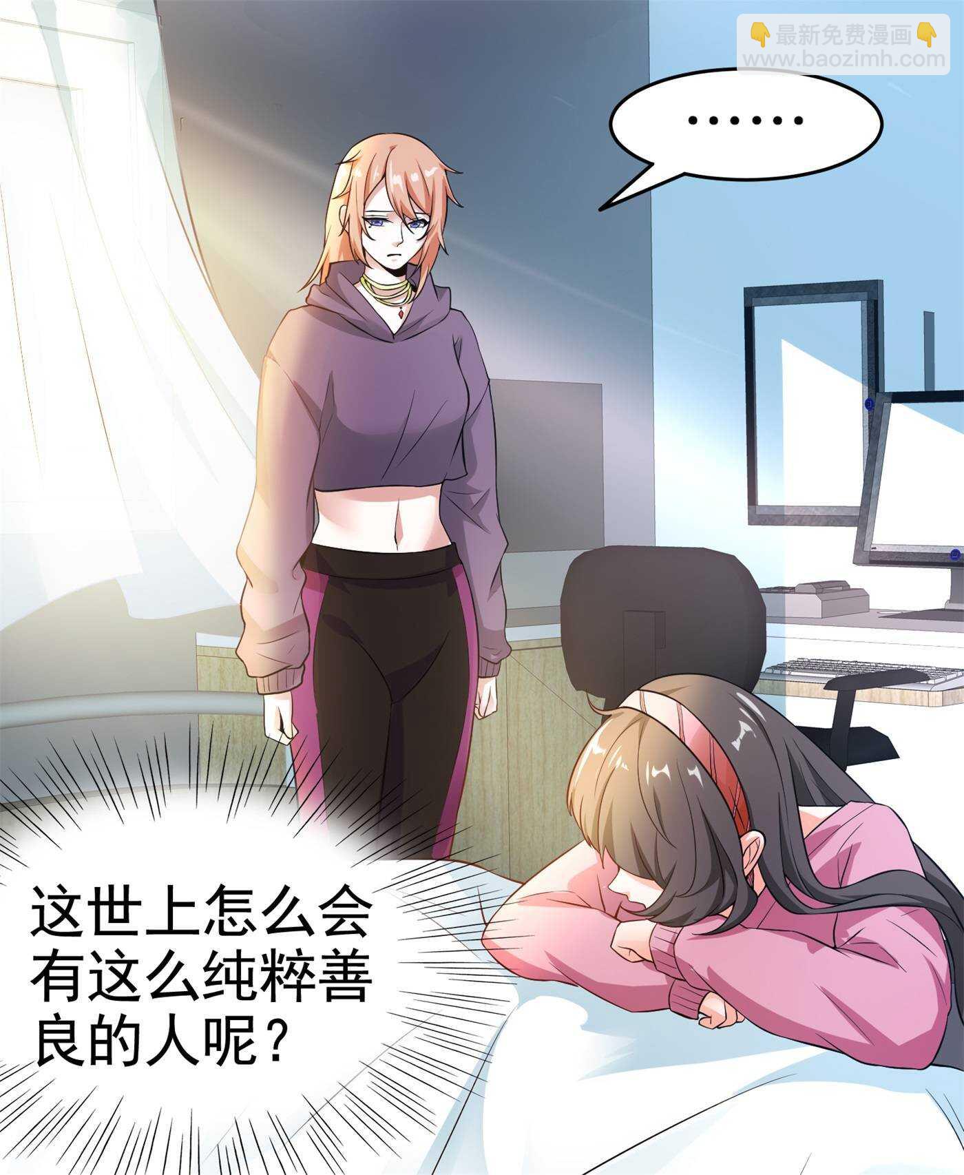 第29话 你就不怕千灵吃醋？-第29话