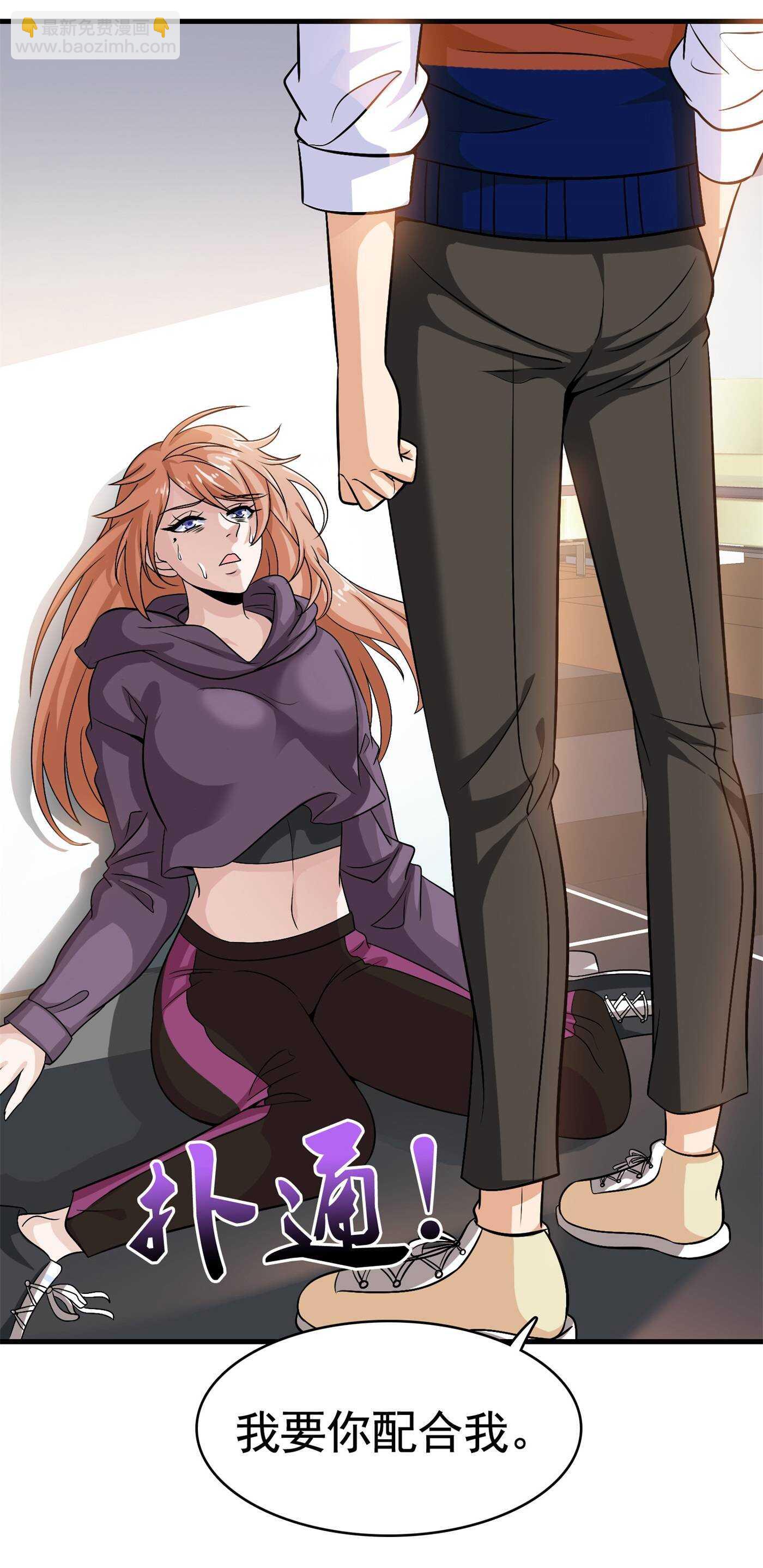 第29话 你就不怕千灵吃醋？-第29话