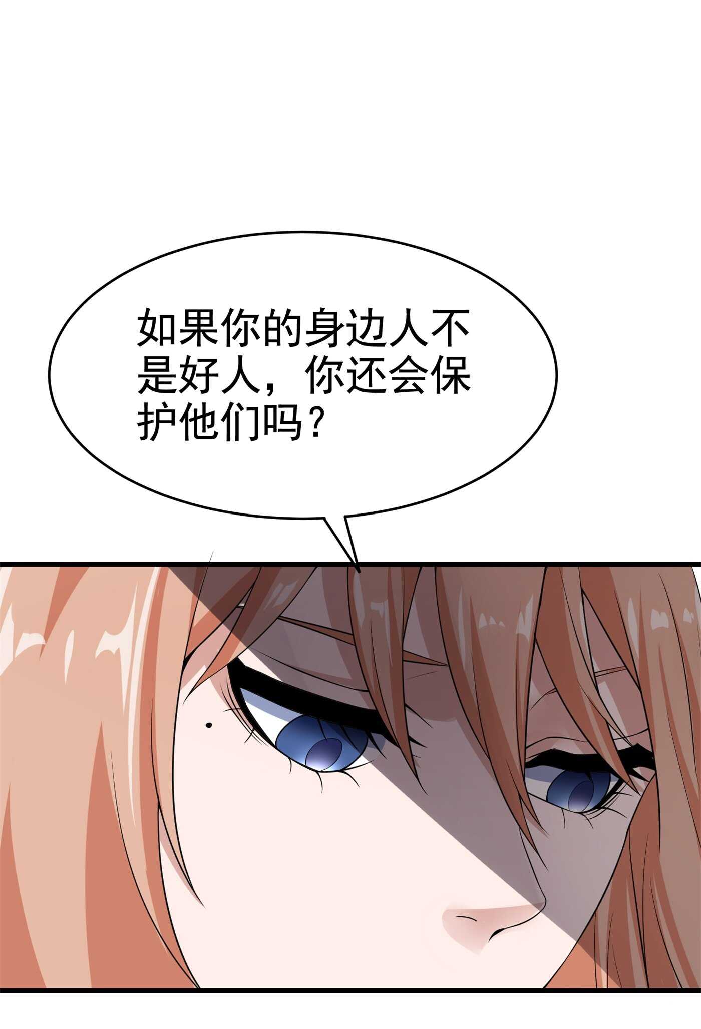 第29话 你就不怕千灵吃醋？-第29话