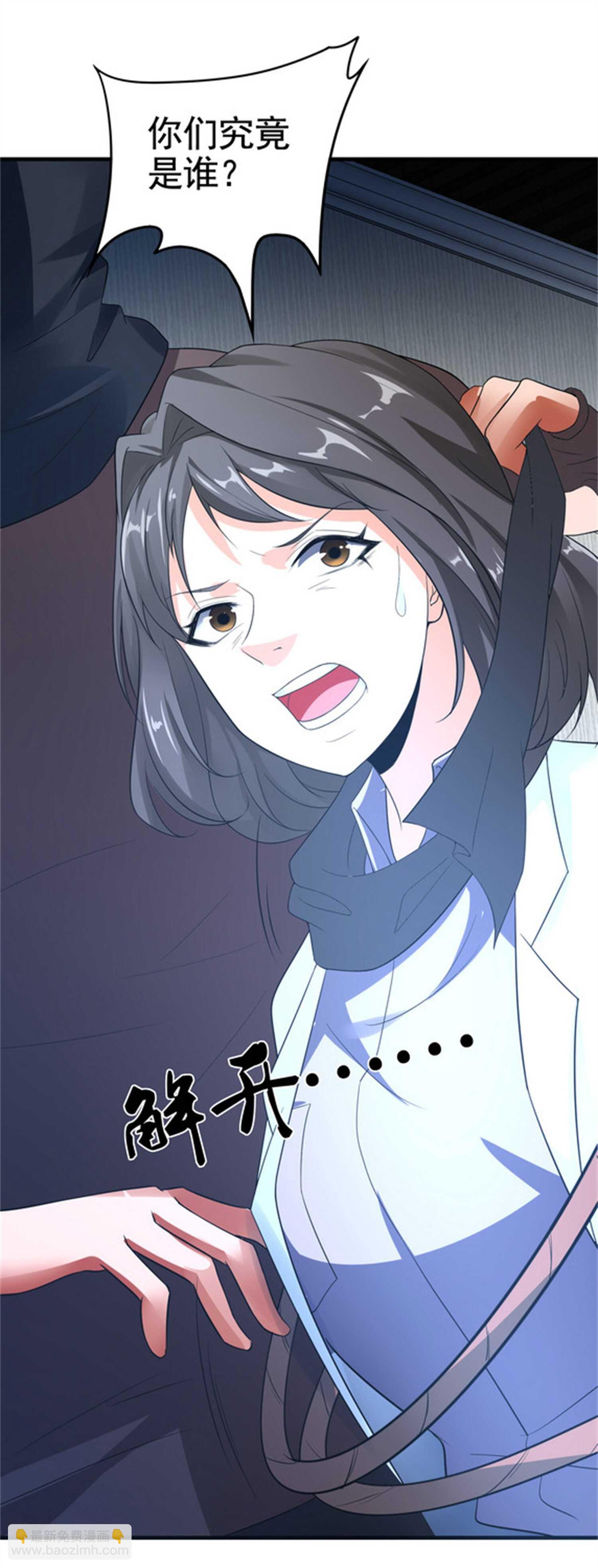 第31话 保镖任务失败-第31话