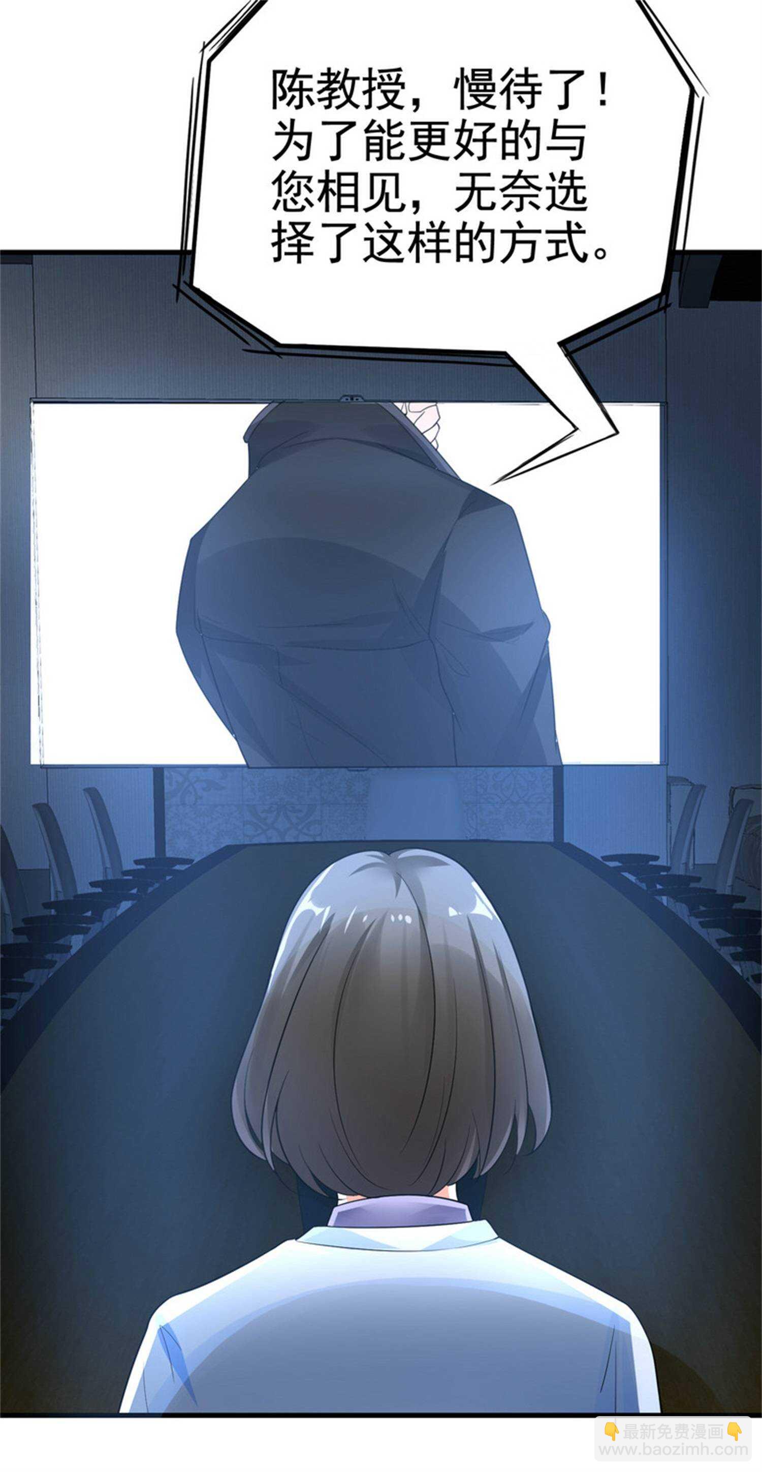 第31话 保镖任务失败-第31话