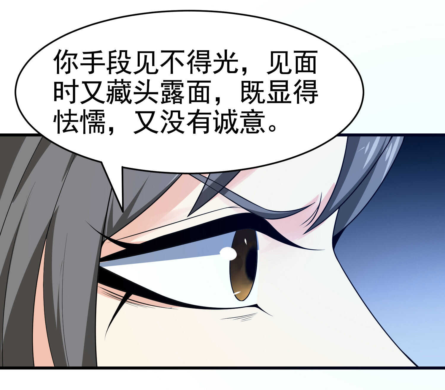 第31话 保镖任务失败-第31话