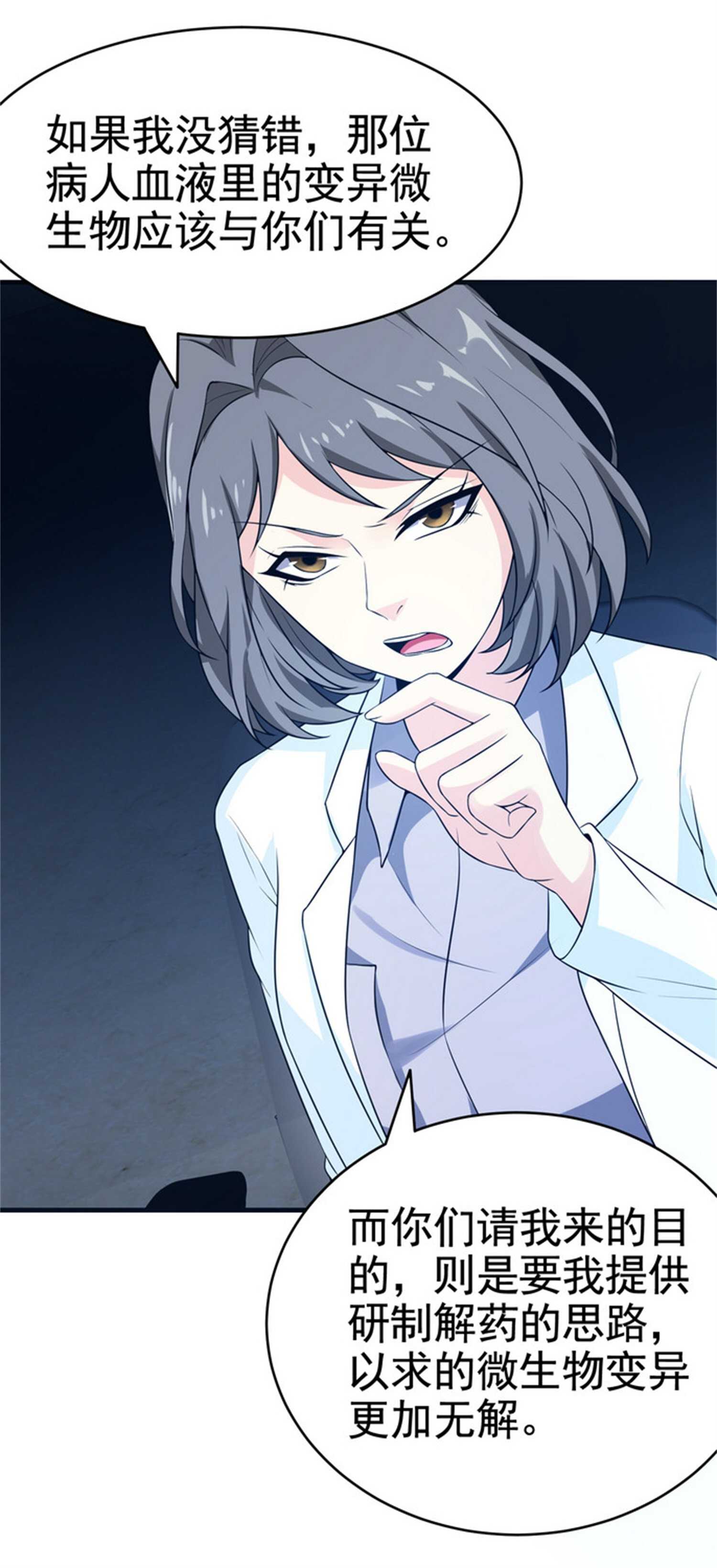 第31话 保镖任务失败-第31话