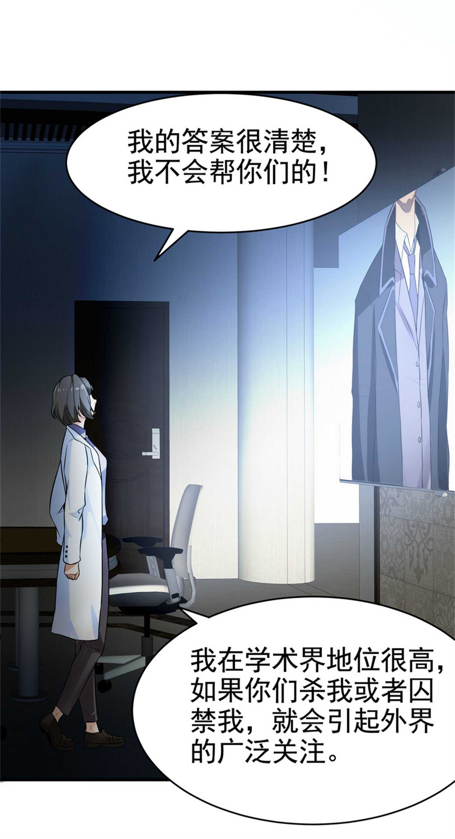 第31话 保镖任务失败-第31话