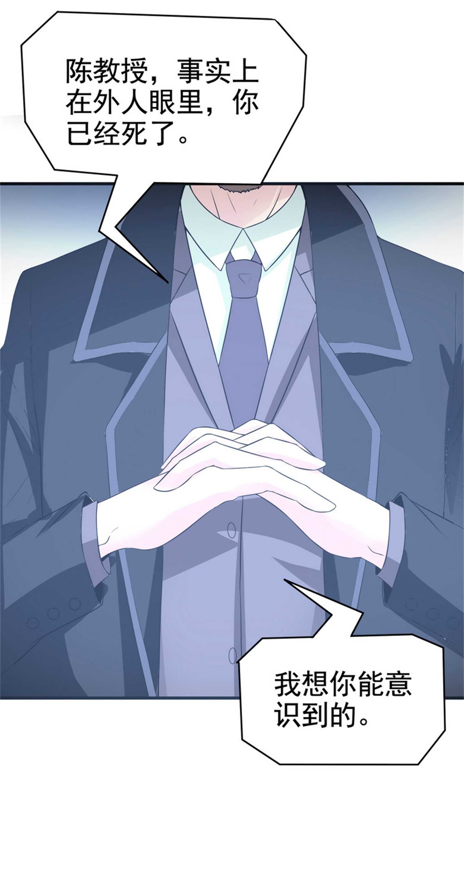 第31话 保镖任务失败-第31话