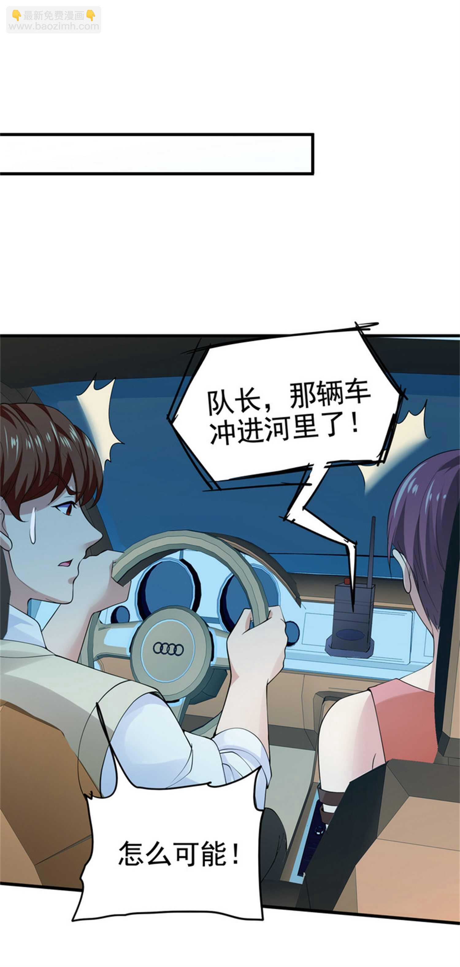 第31话 保镖任务失败-第31话