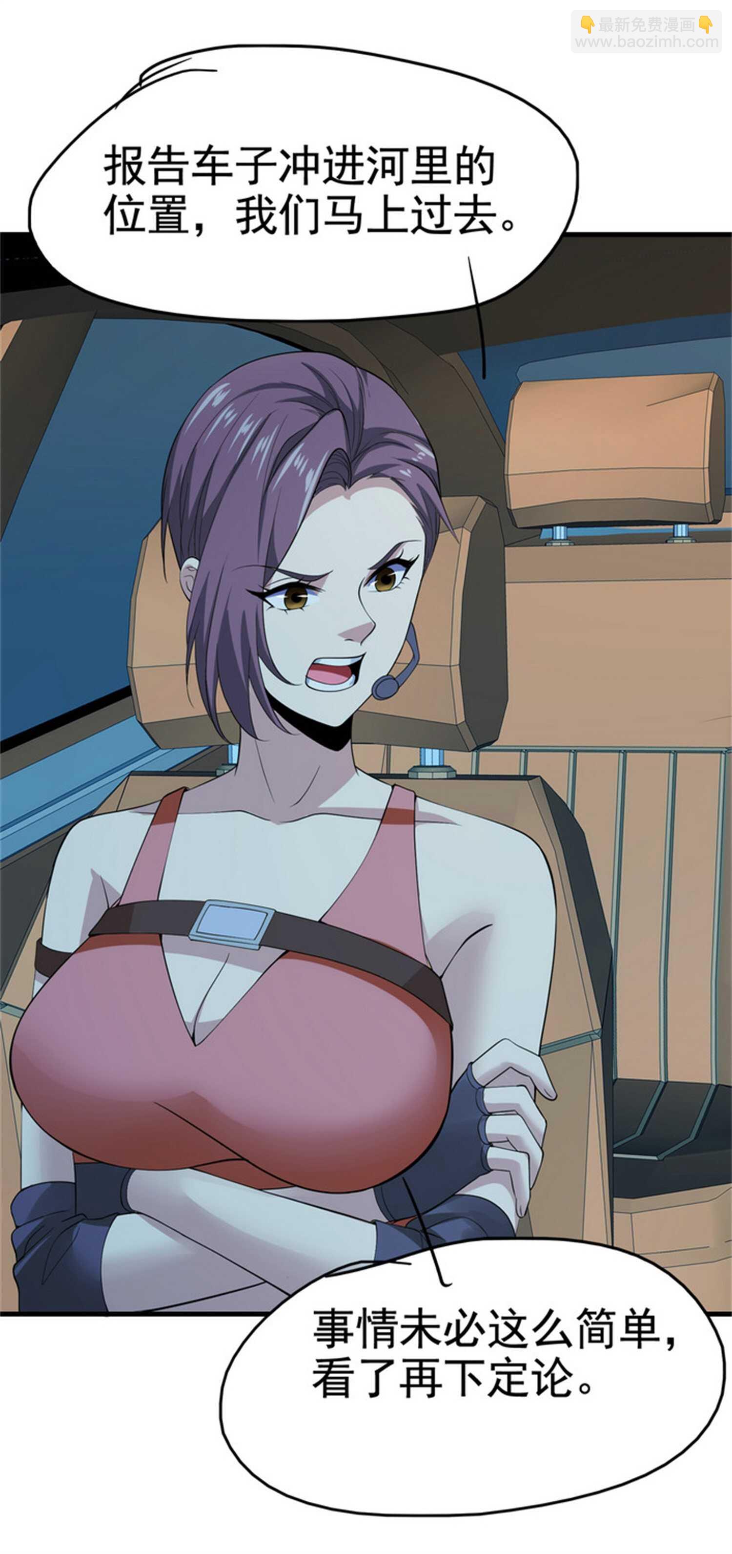 第31话 保镖任务失败-第31话