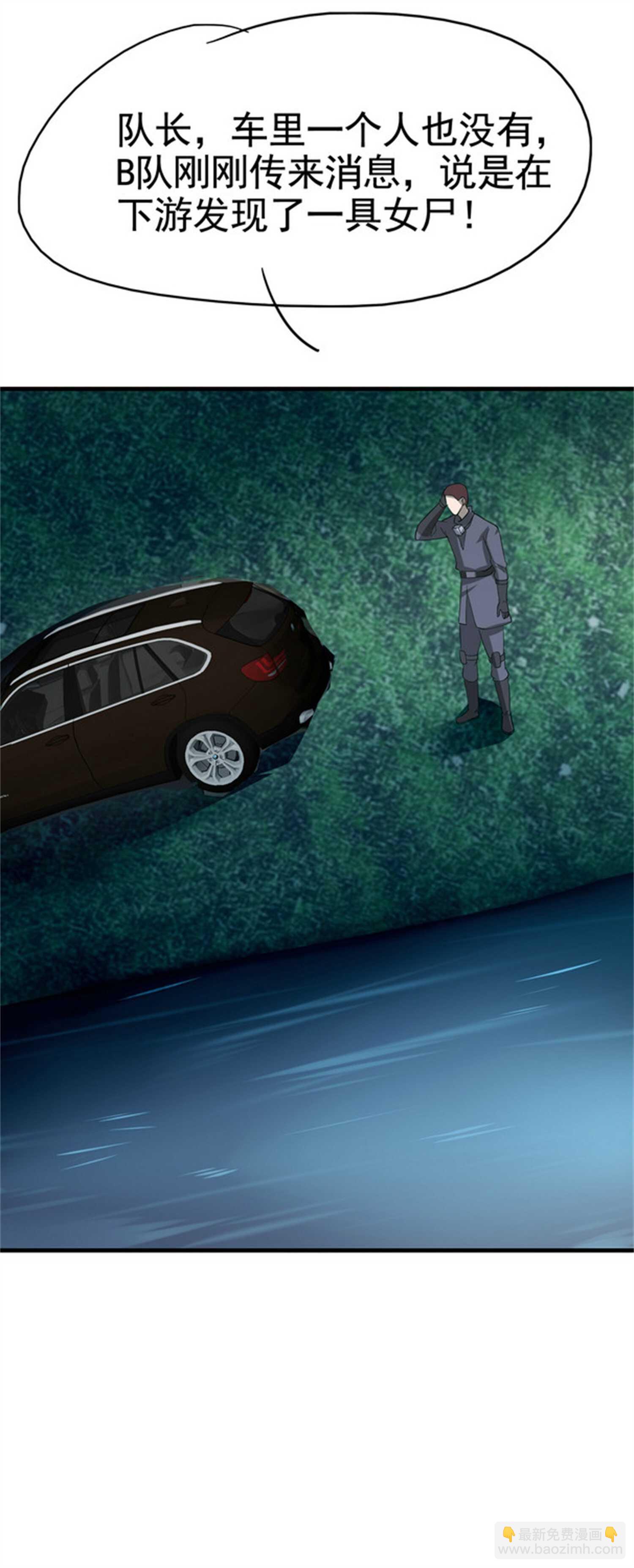 第31话 保镖任务失败-第31话