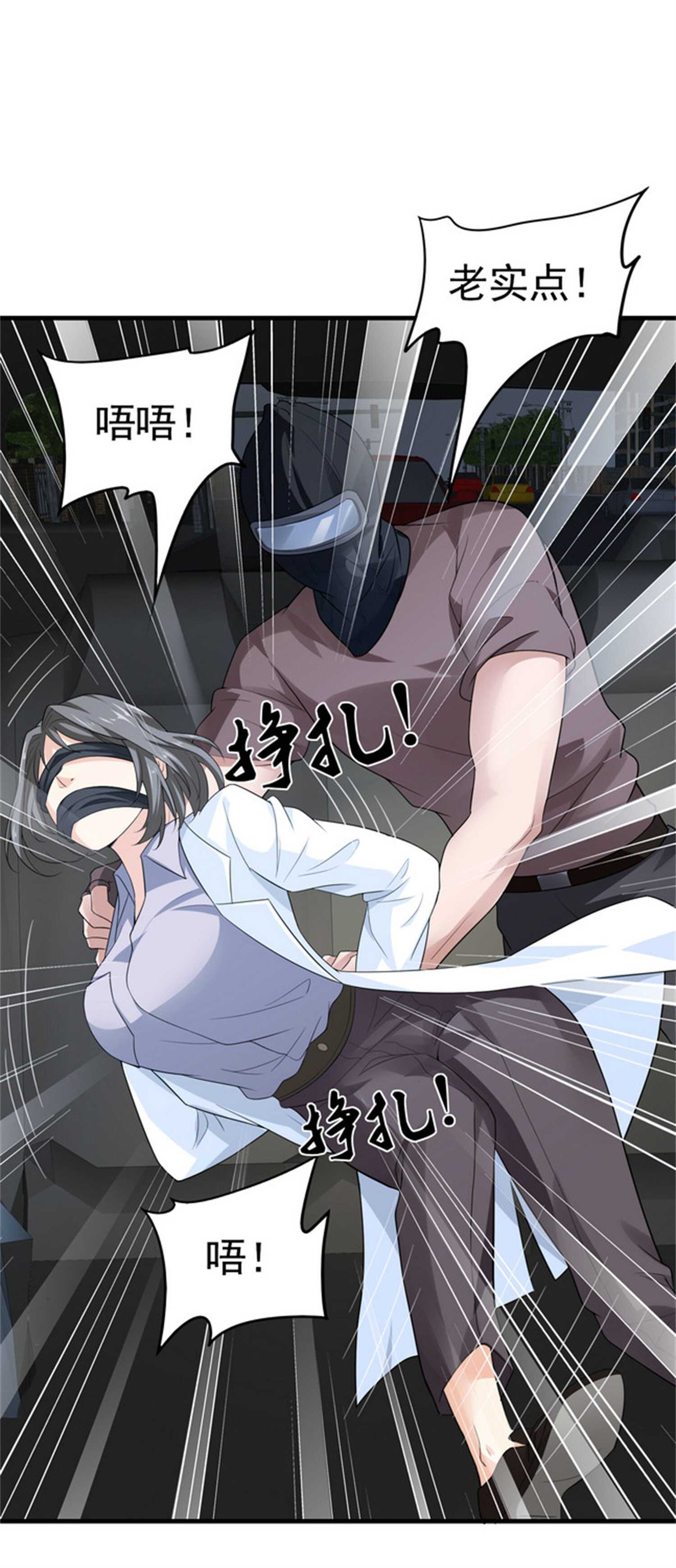 第31话 保镖任务失败-第31话