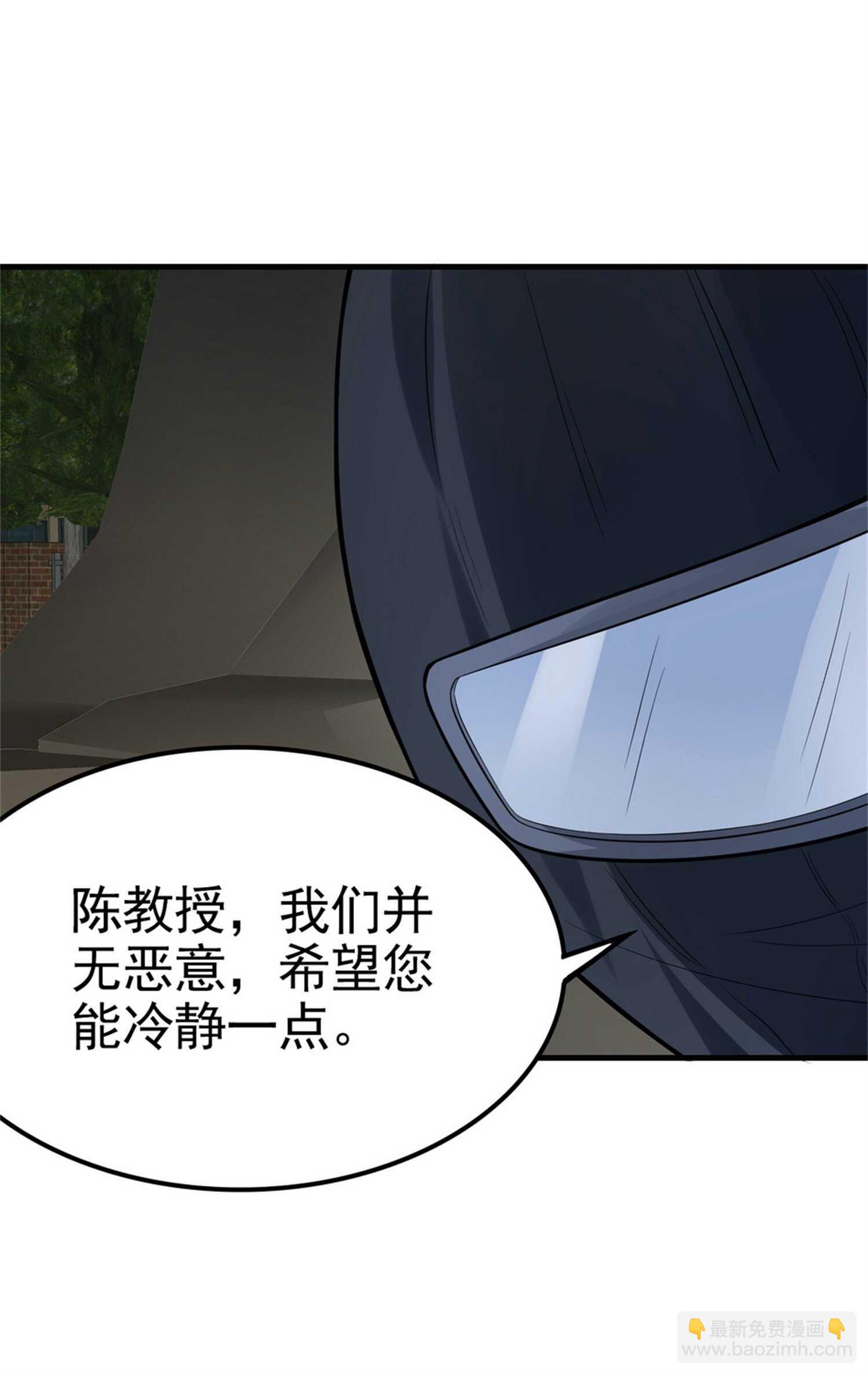 第31话 保镖任务失败-第31话