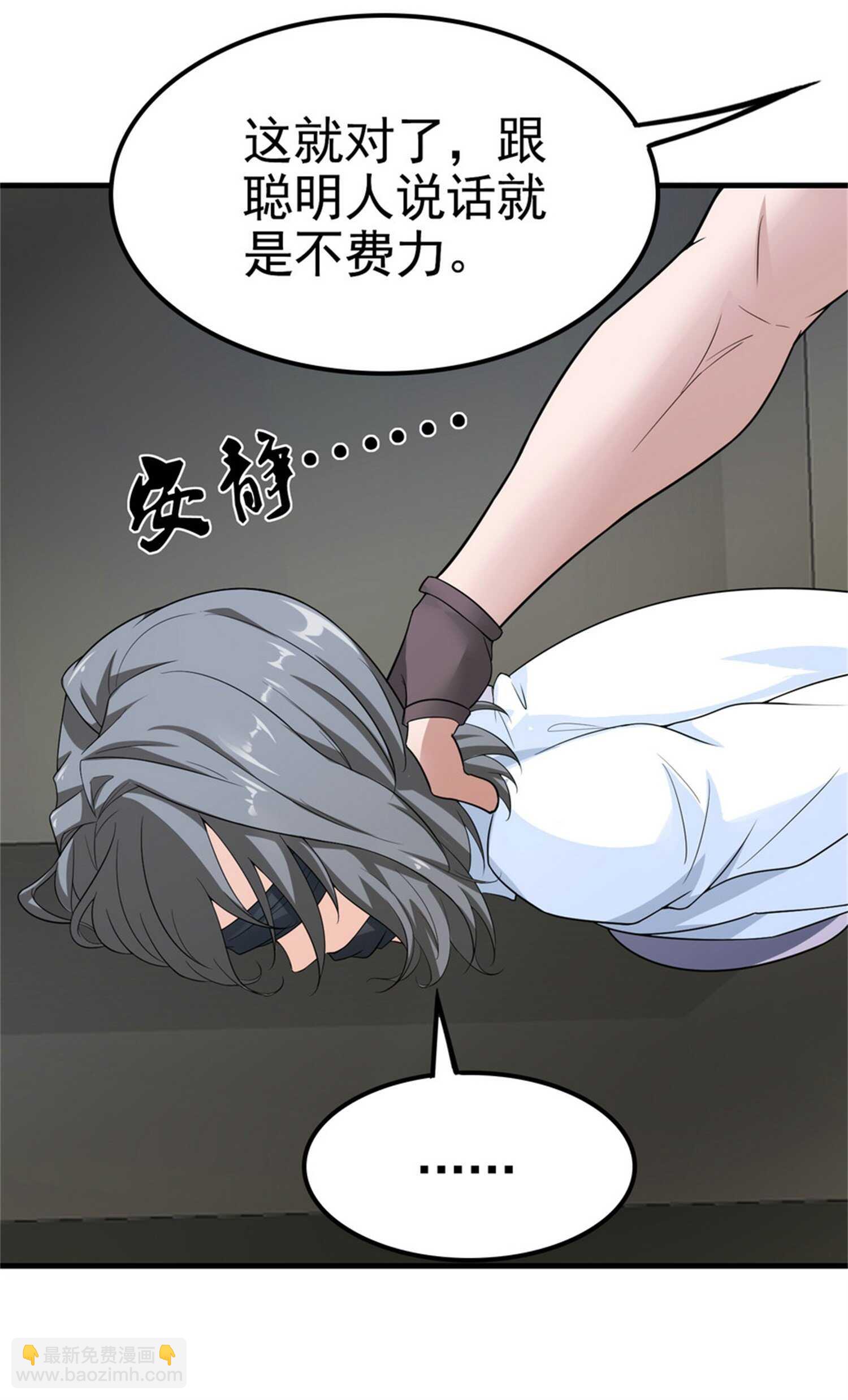 第31话 保镖任务失败-第31话