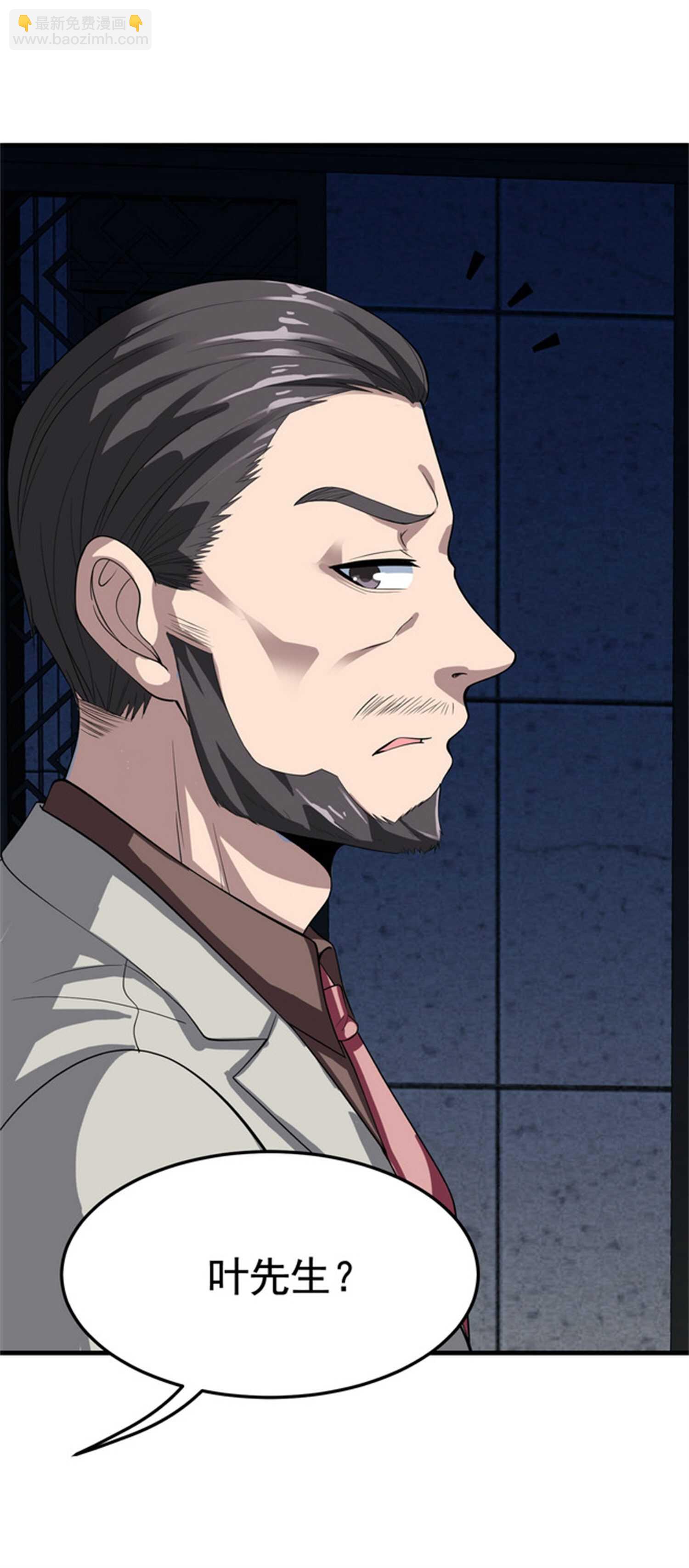 第33话 美女的帮助-第33话