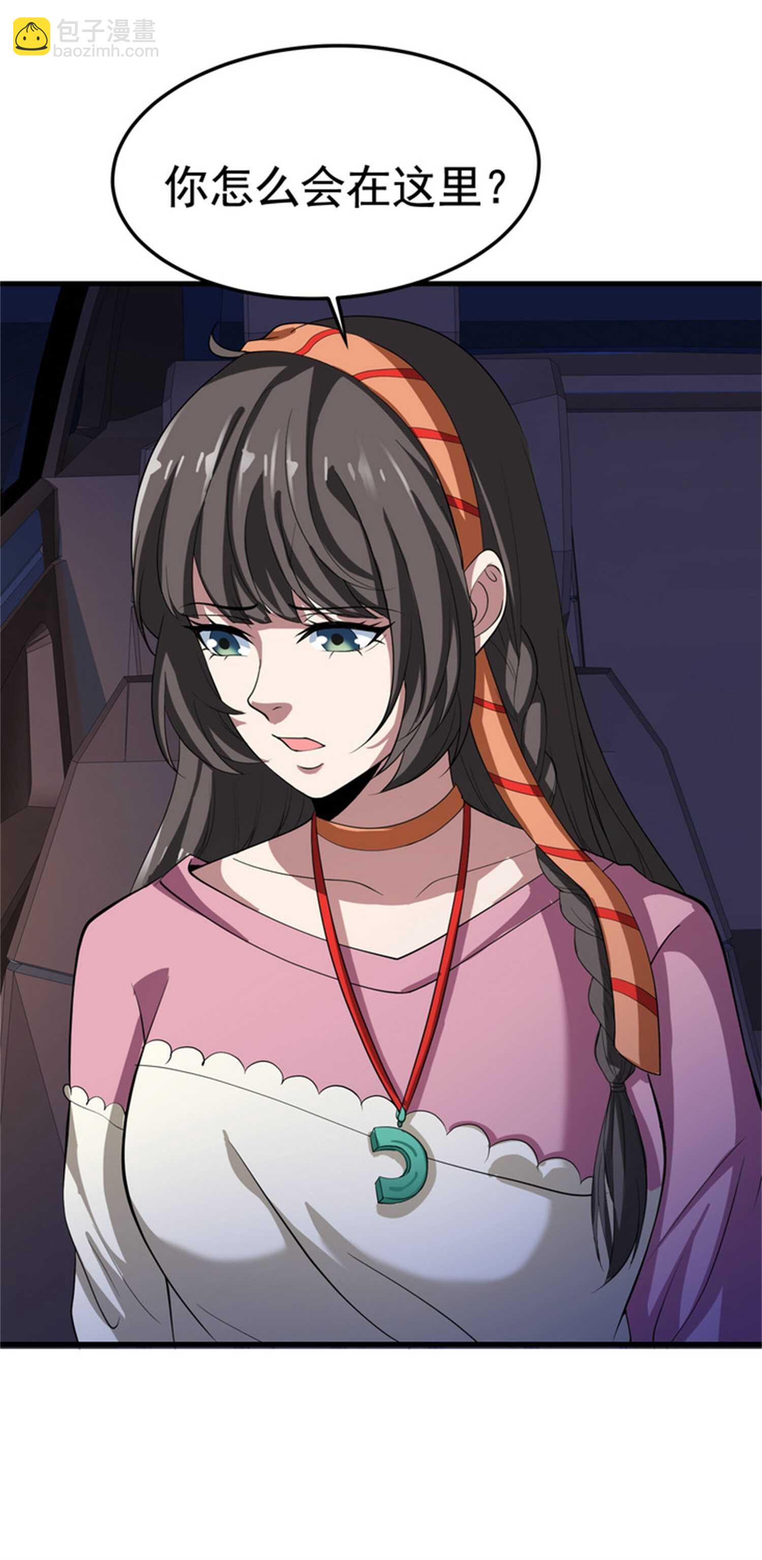 第33话 美女的帮助-第33话