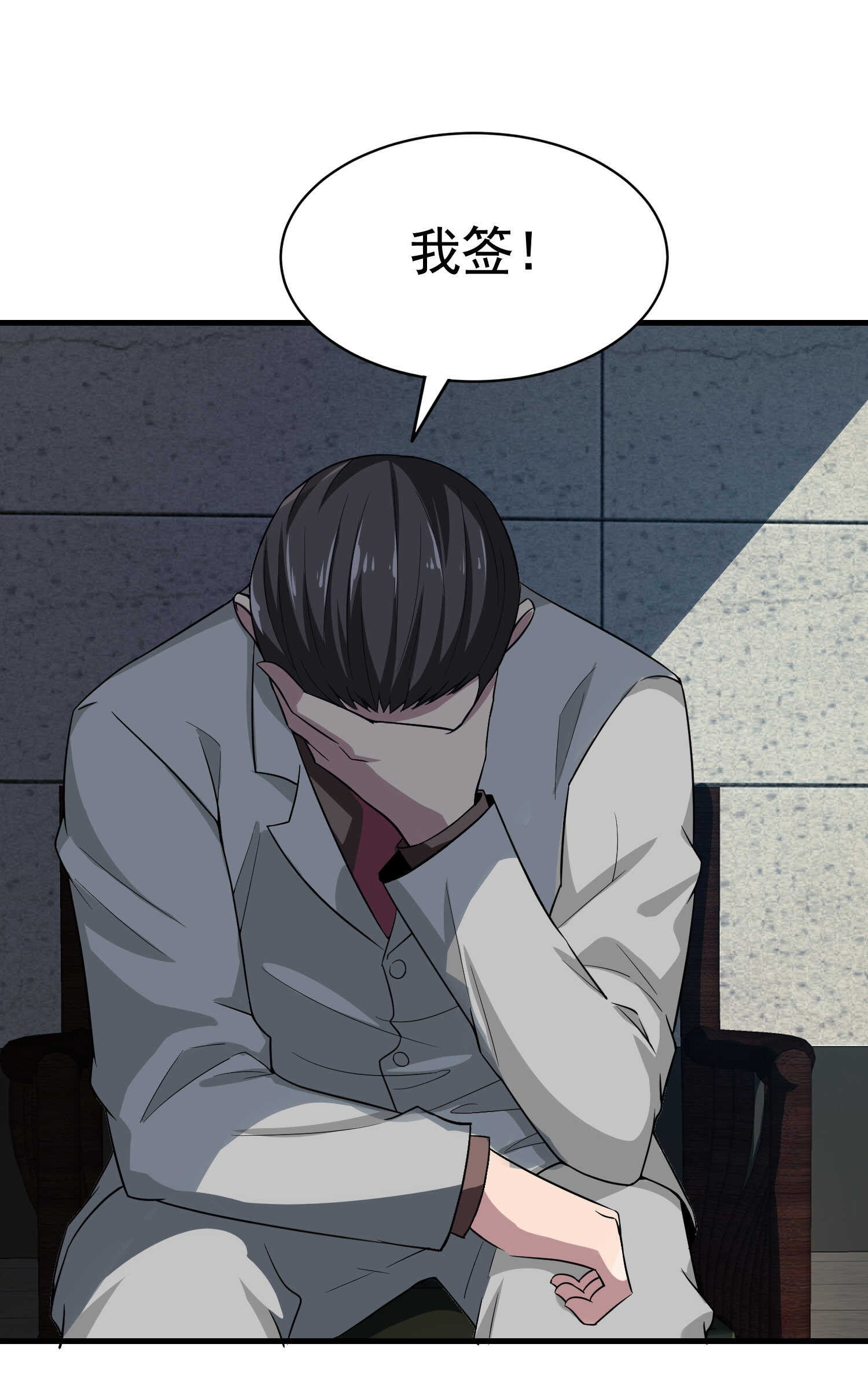 第35话 校花妹妹是人质-第35话