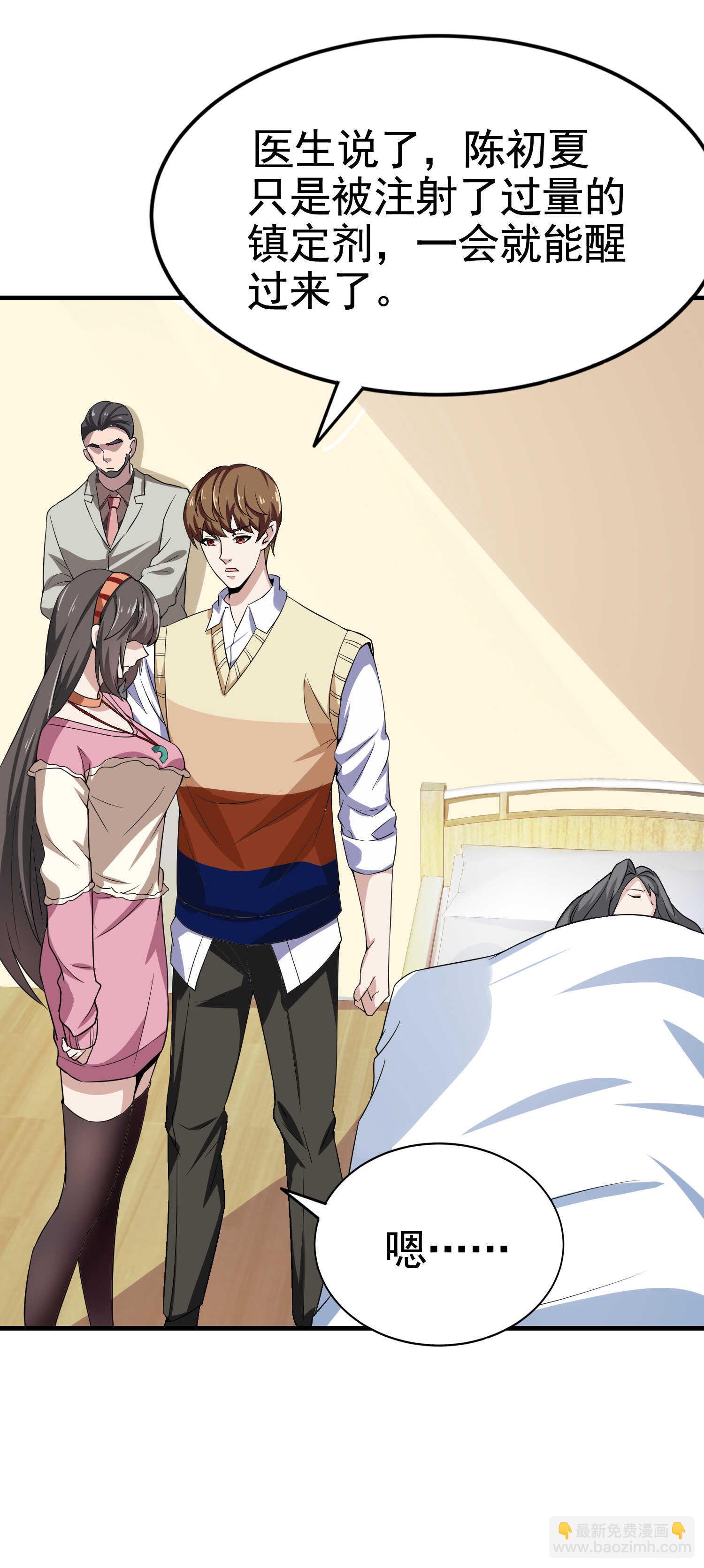 第35话 校花妹妹是人质-第35话