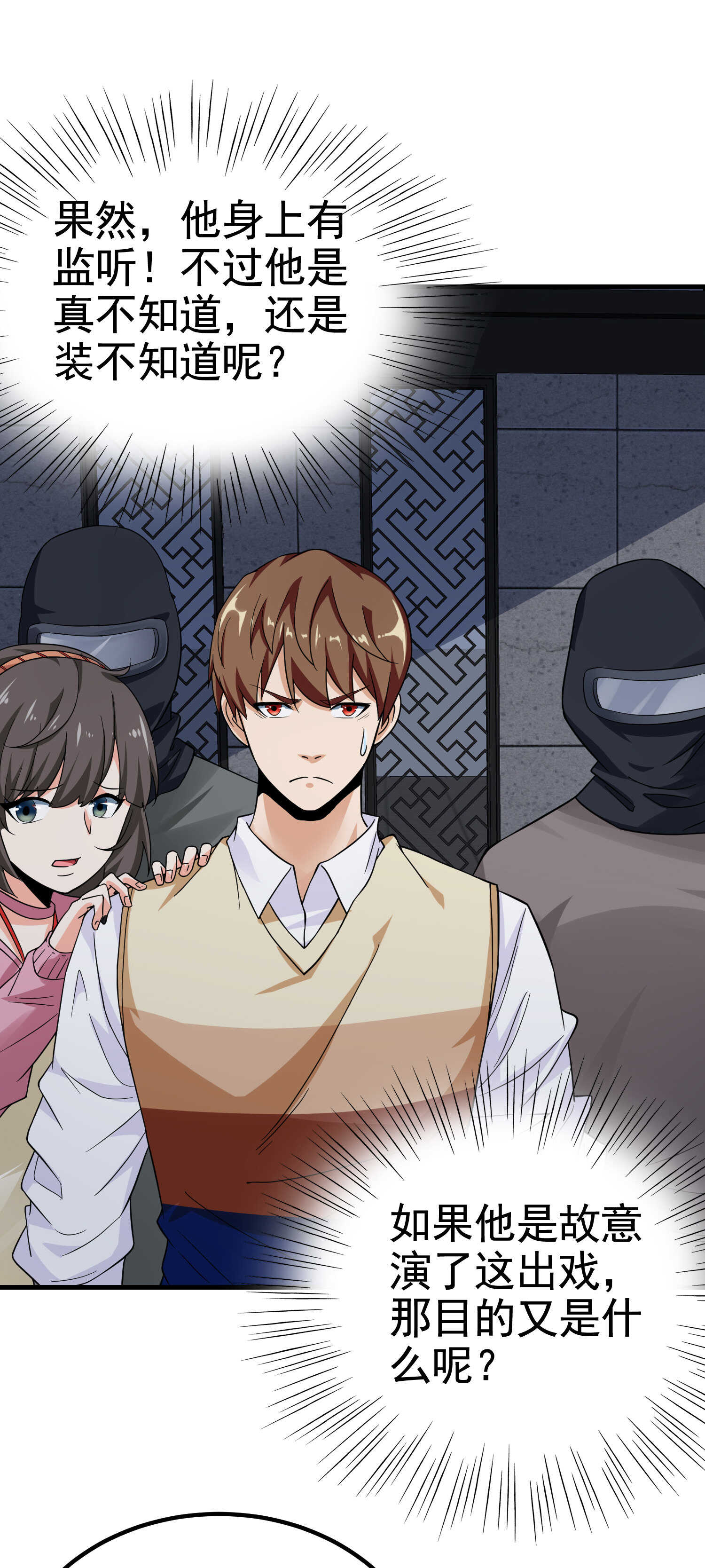 第35话 校花妹妹是人质-第35话